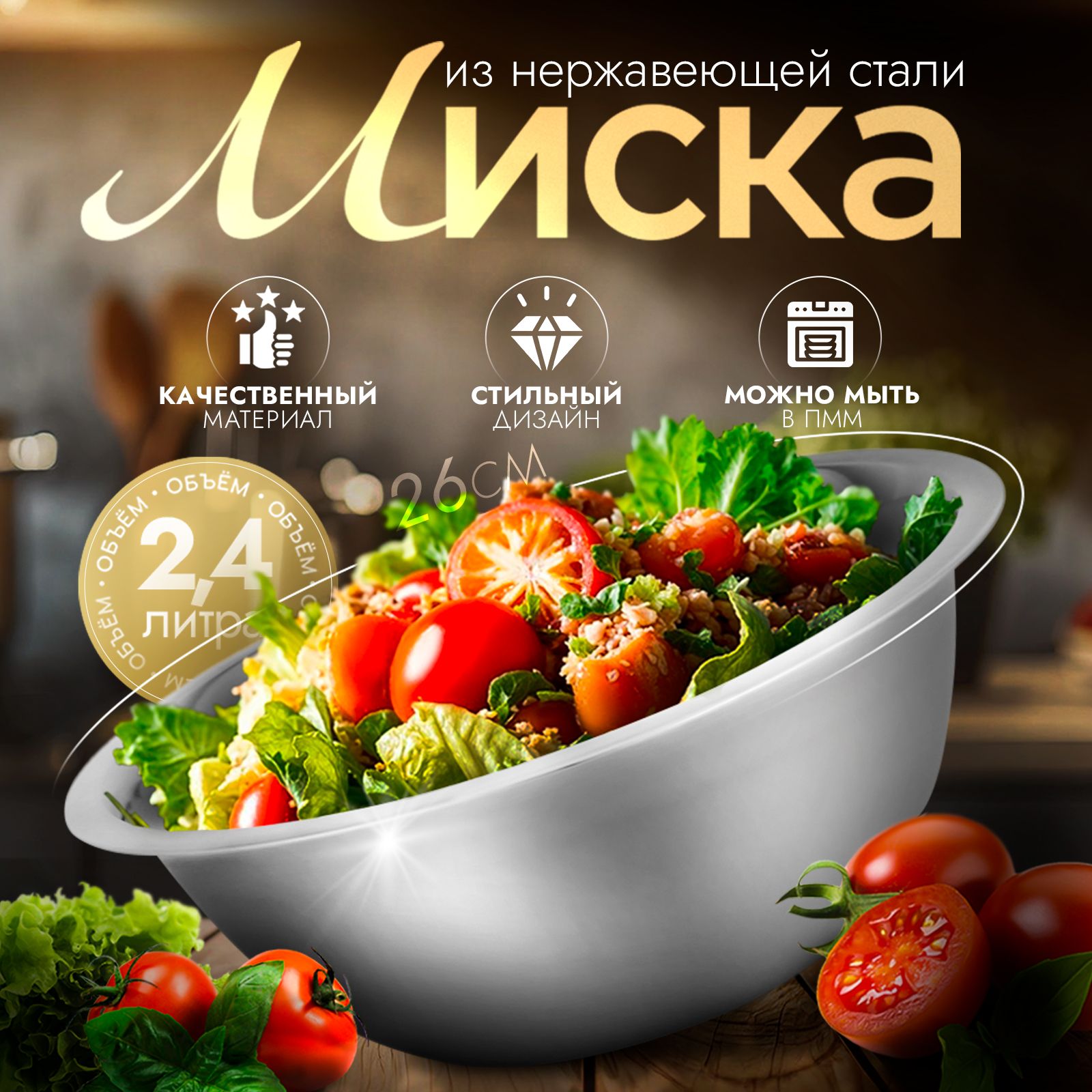 Доляна «Индия», миска 2,4 л, На фото — предложение продавца