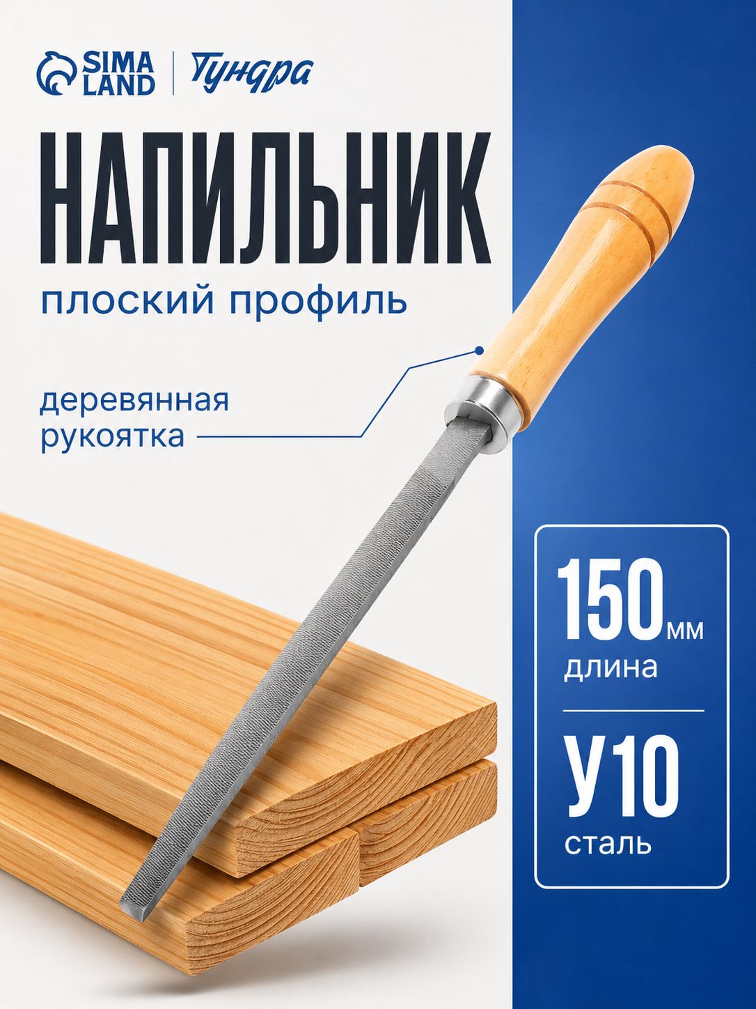 Напильник ТУНДРА 1002711 трёхгранный №2, 150 мм, На фото — предложение продавца