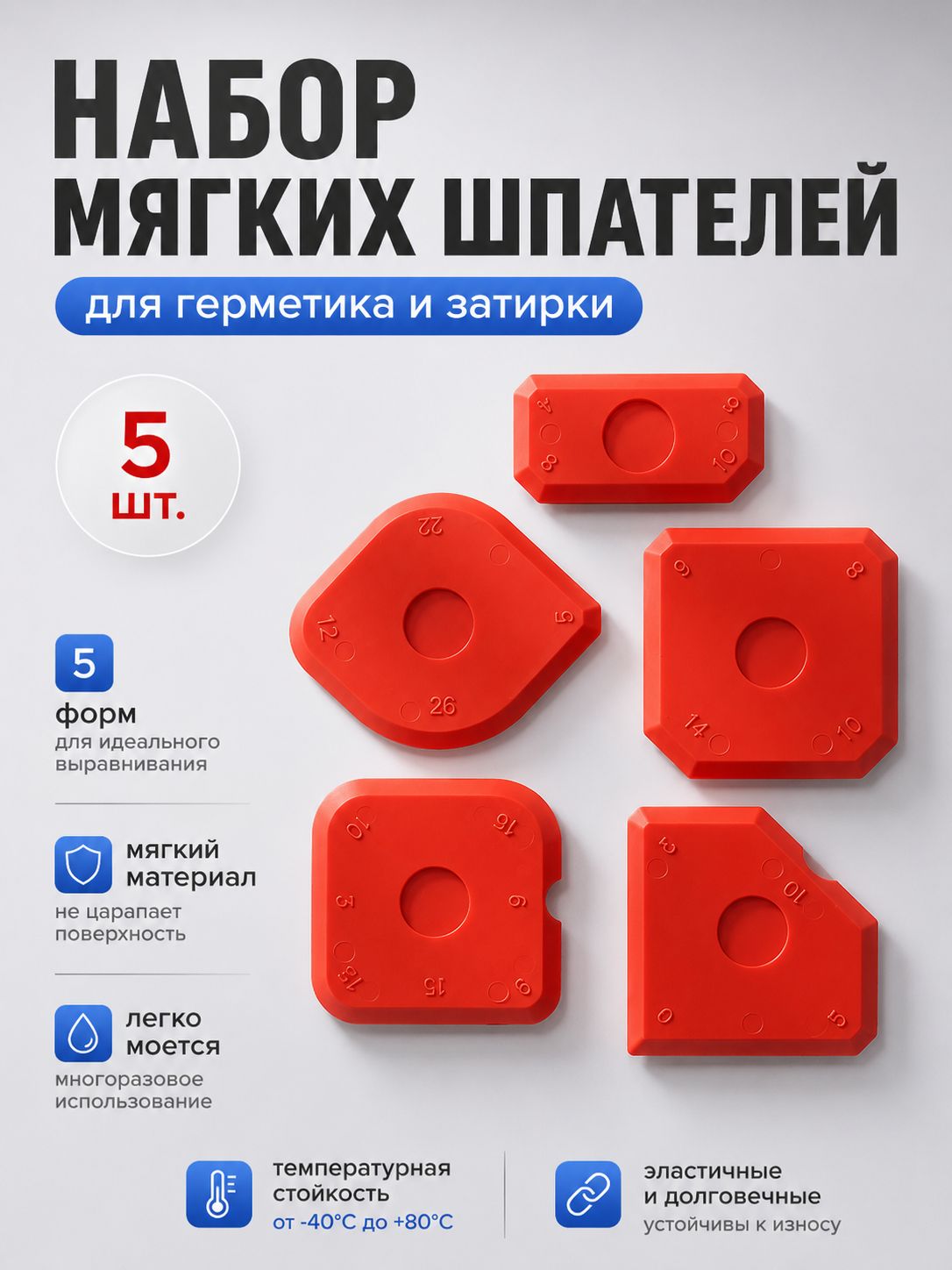 Мягкие шпатели ТУНДРА 11035283, 5 шт., На фото — предложение продавца