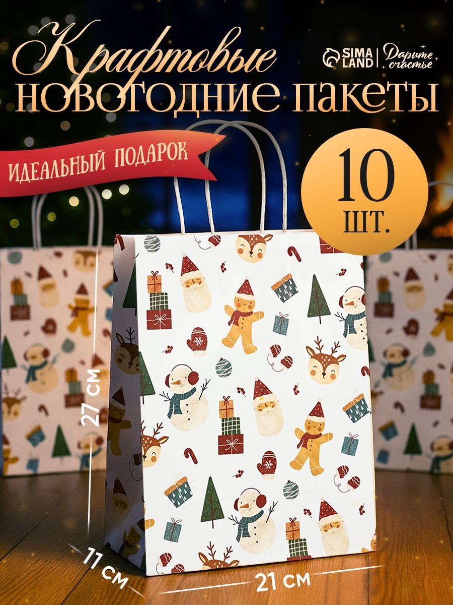 Пакеты подарочные новогодние, набор 10 шт, 21 х 27 х 11 см, На фото — предложение продавца