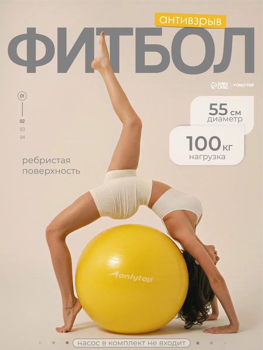 Фитбол, мяч для фитнеса и пилатеса d 55 см, мяч для фитнеса, антивзрыв
