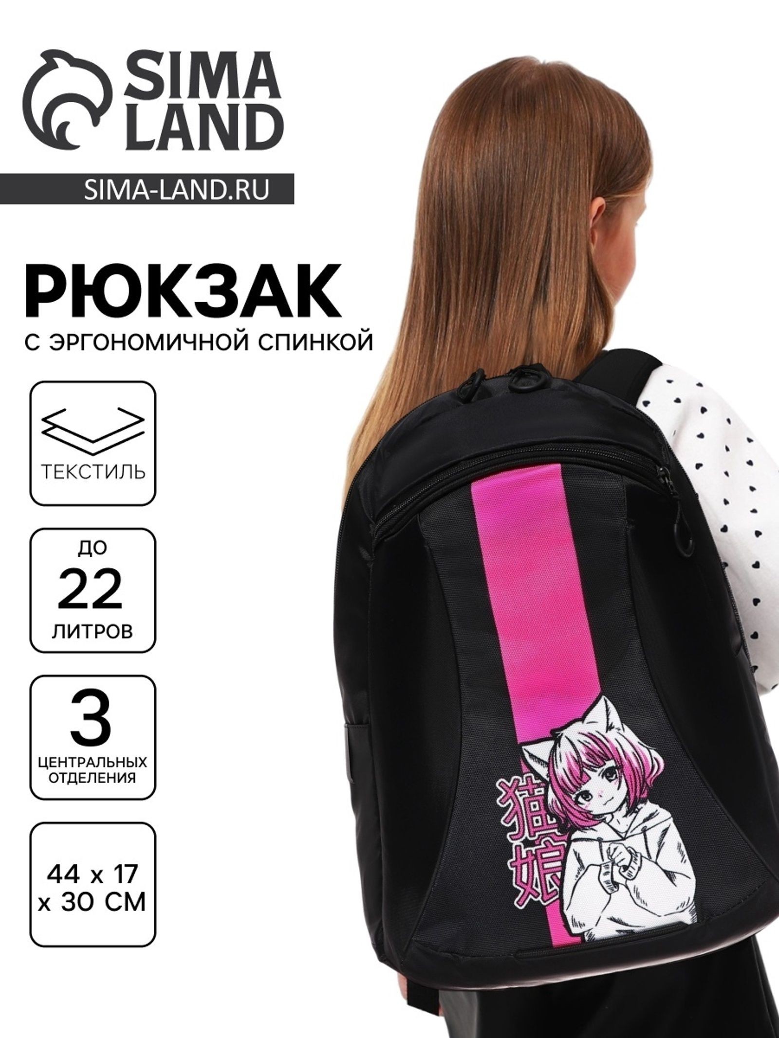 Рюкзак школьный, портфель ортопедический, эргономичная спинка, 44 30 17 см, Аниме