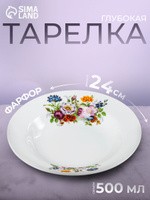 Тарелка глубокая суповая, объем 500 мл, диаметр 24 см, Верона, На фото — предложение продавца