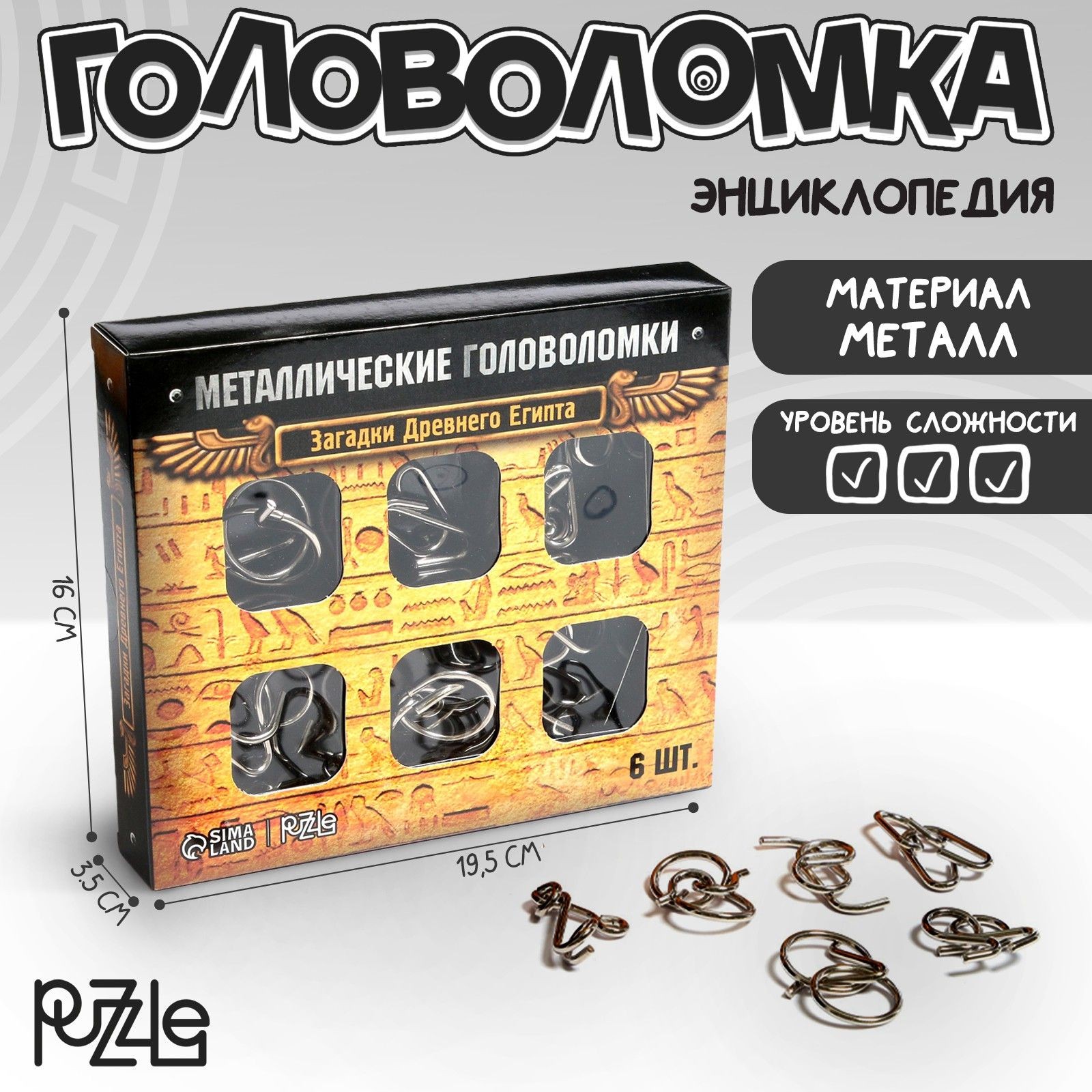 Металлические головоломки PUZZLE "Загадки Древнего Египта", для детей и взрослых, набор 6 шт, На фото — предложение продавца