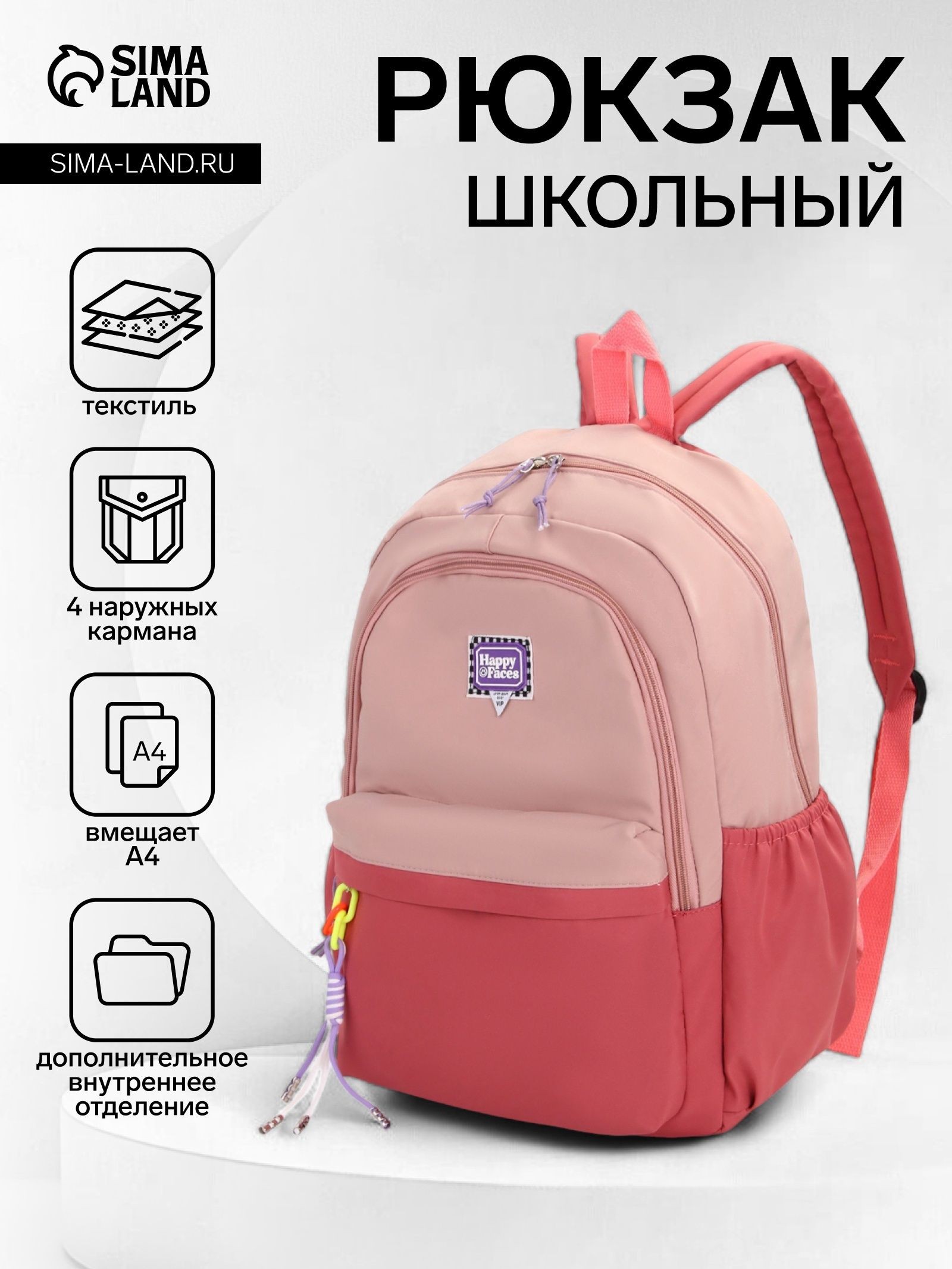 Рюкзак Хлоя, 31 15 46 см, 2 отделения на молнии, цвет розовый