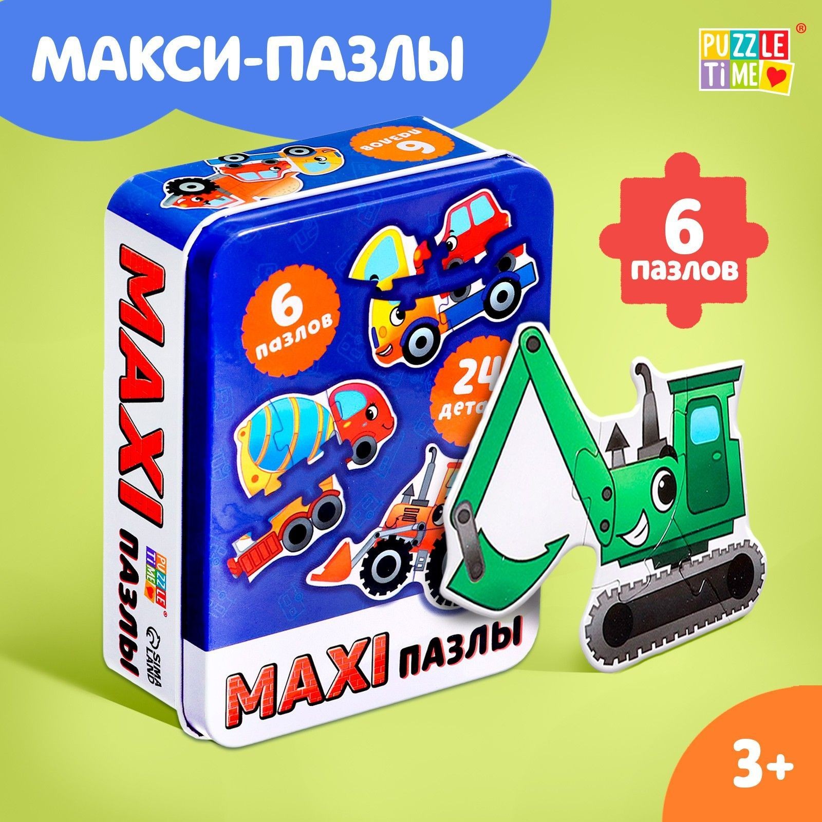 Пазлы для малышей, 24 элемента, "Машинки-помощники", Puzzle Time, макси пазлы, На фото — предложение продавца