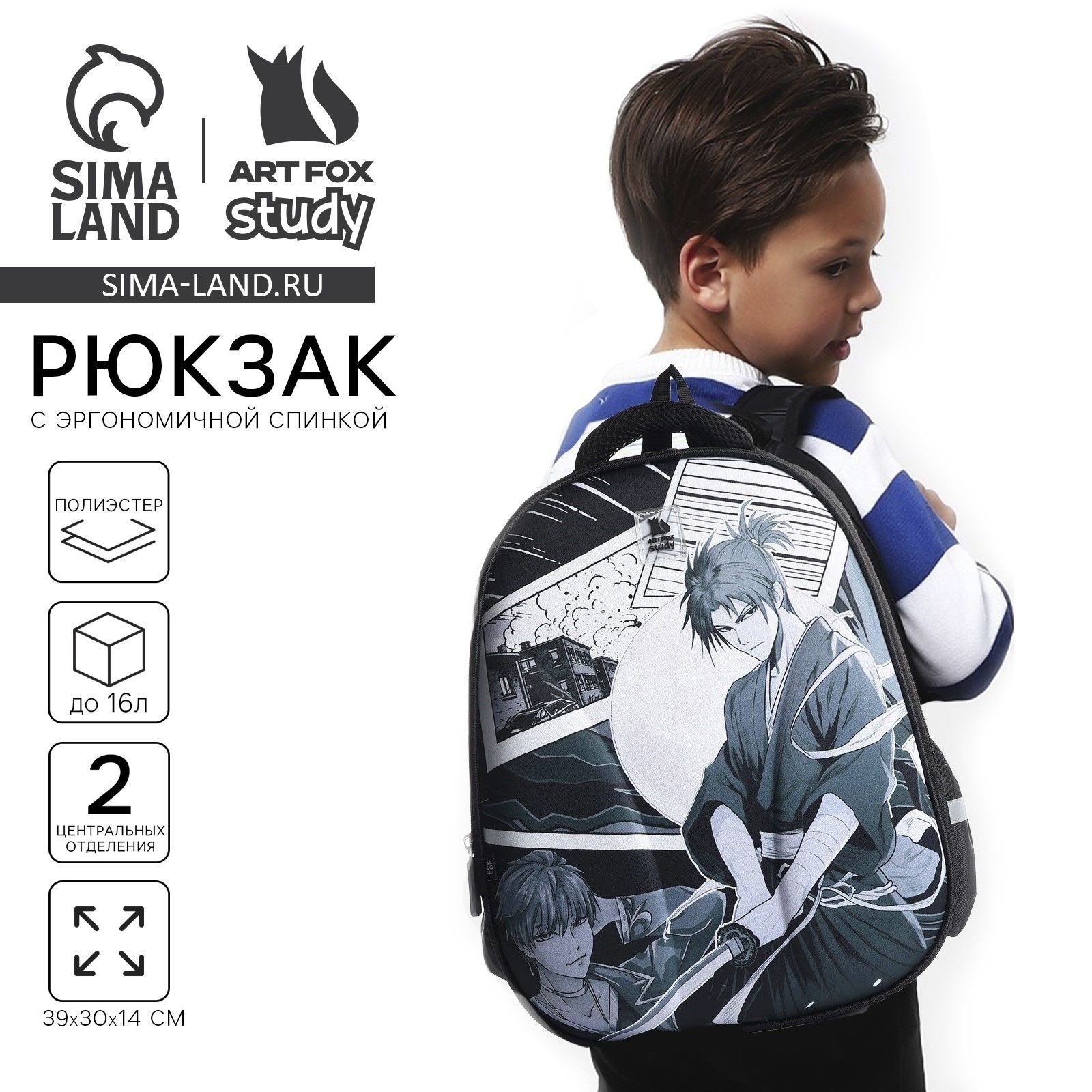 Рюкзак школьный для мальчика, каркасный, 39 30 14 см, Аниме