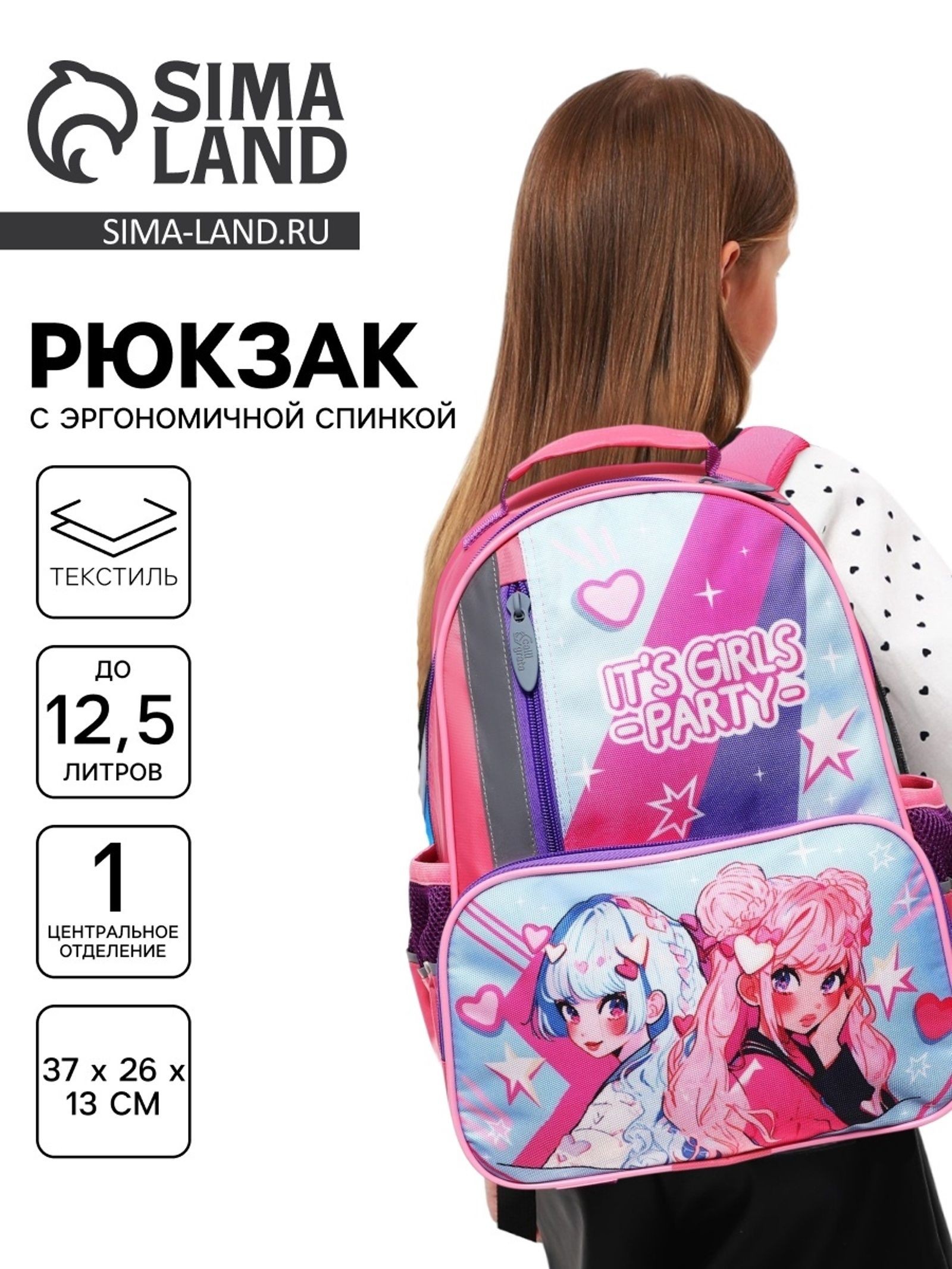 Рюкзак школьный, портфель ортопедический, эргономичная спинка, 37 26 13 см, Аниме