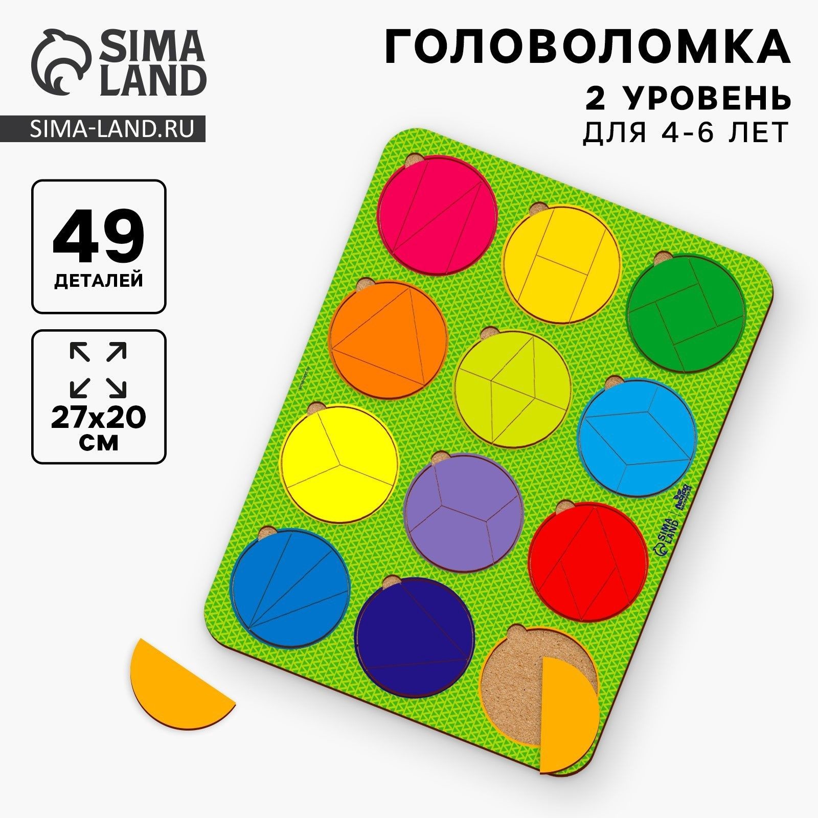 Развивающая игрушка рамка-вкладыш Лесная мастерская "Круги", дроби по методике Никитина 2 уровень, 12 шт, головоломка, для детей и малышей