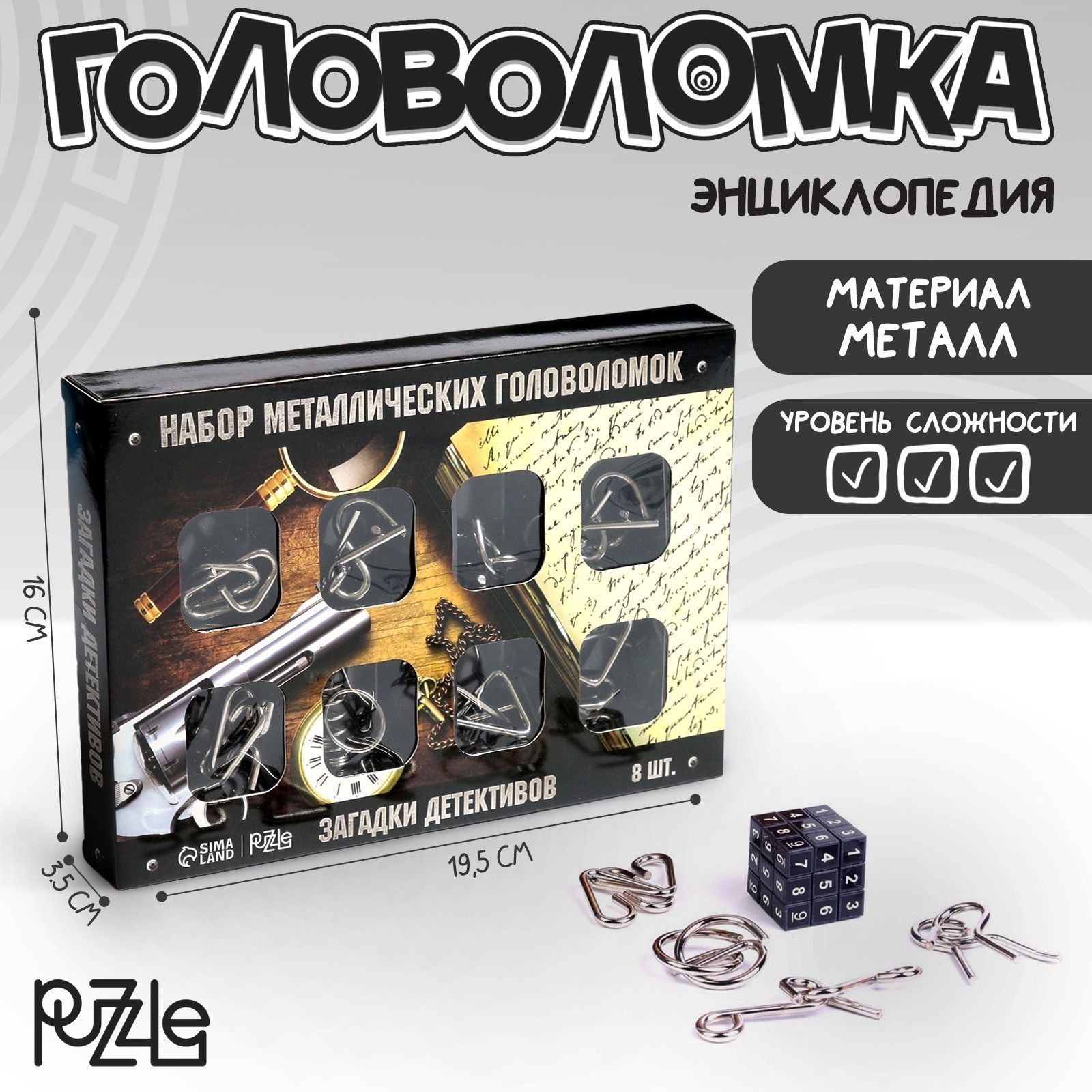 Головоломка металлическая Puzzle "Загадки детективов", набор 8 шт., для детей и взрослых