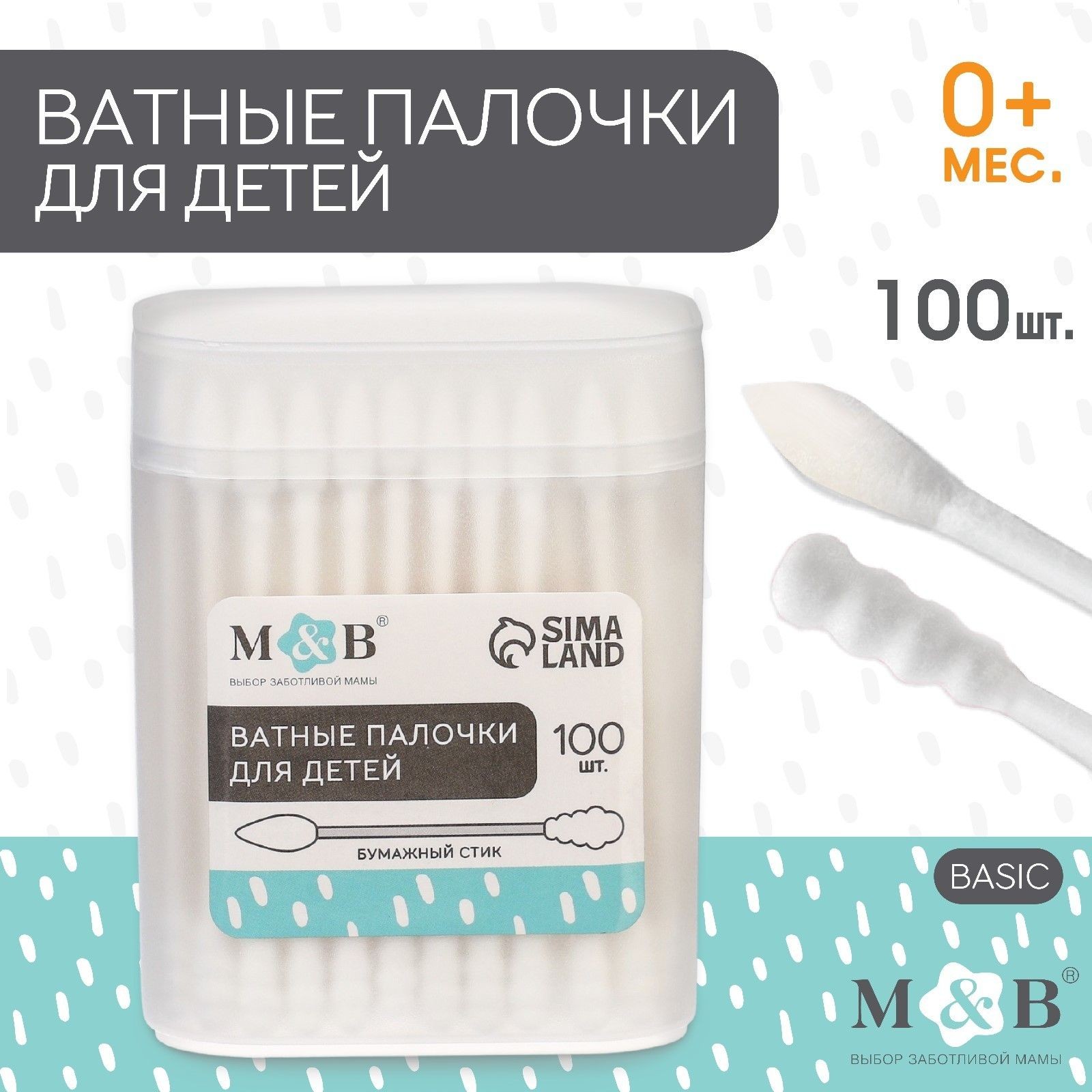Ватные палочки в тубе 100 шт., наконечник - спираль острый, хлопок/бумага(стик), На фото — предложение продавца