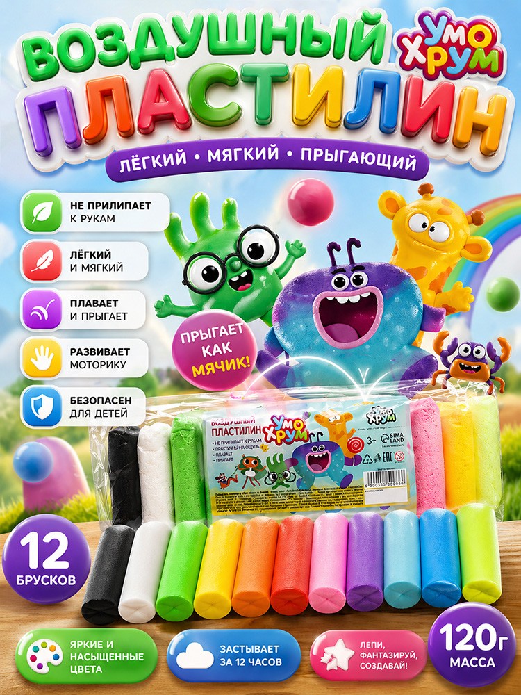 Воздушный пластилин "Ум и Хрум", 12 цветов, На фото — предложение продавца