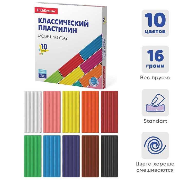 Пластилин 10 цветов, 160 г, ErichKrause Basic, в картонной упаковке, На фото — предложение продавца