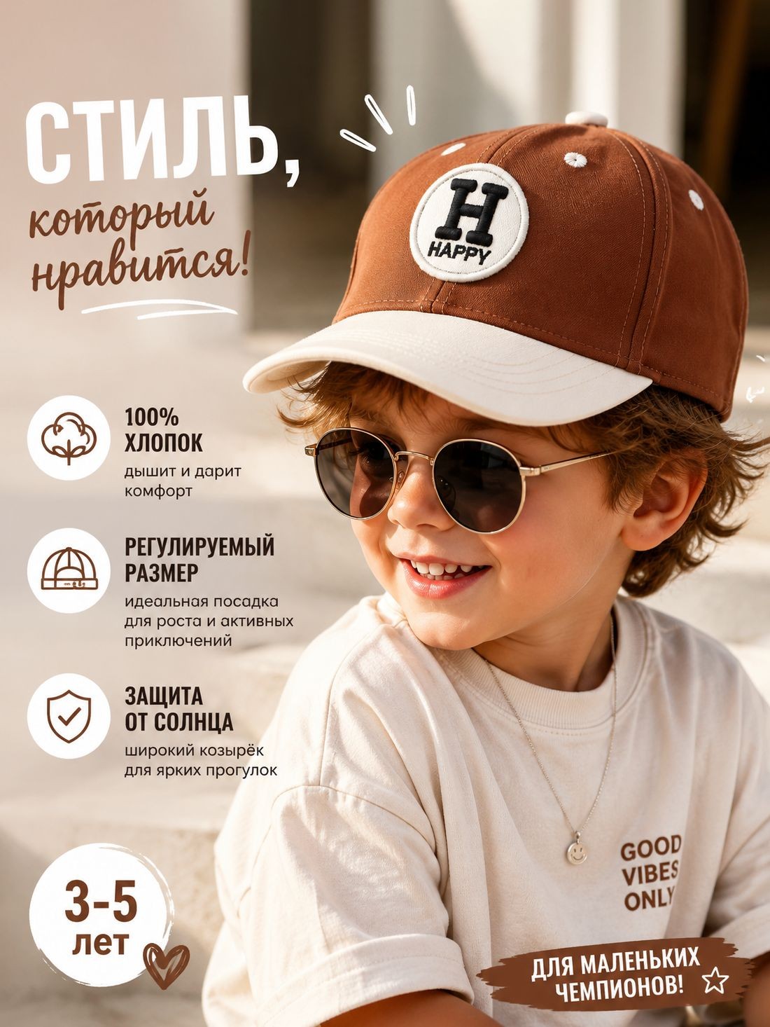 Кепка детская для мальчика, для девочки MINAKU 100% хлопок, 52-54, На фото — предложение продавца