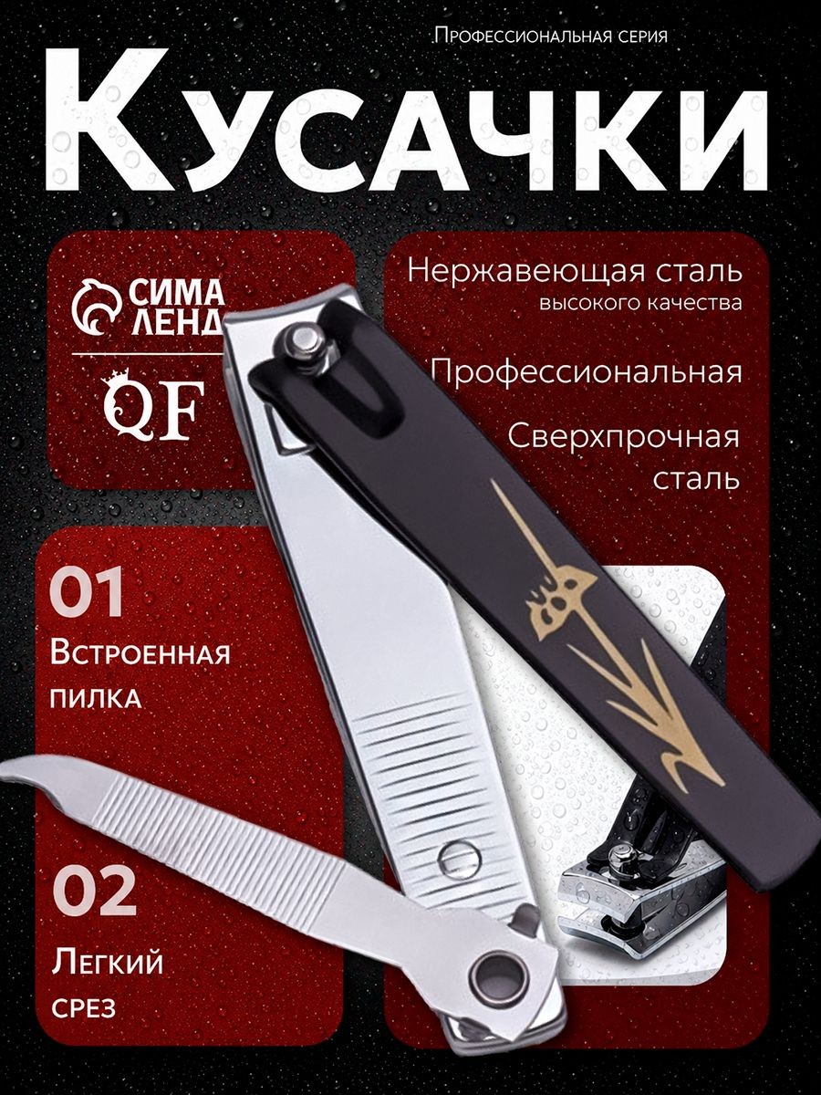 Кусачки-книпсер для ногтей, с пилкой, 8 см, рисунок разноцветный/ Щипчики для ногтей