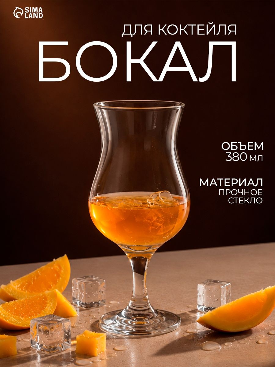 Бокал для вина Pasabahce "Bistro", 380 мл, стеклянный