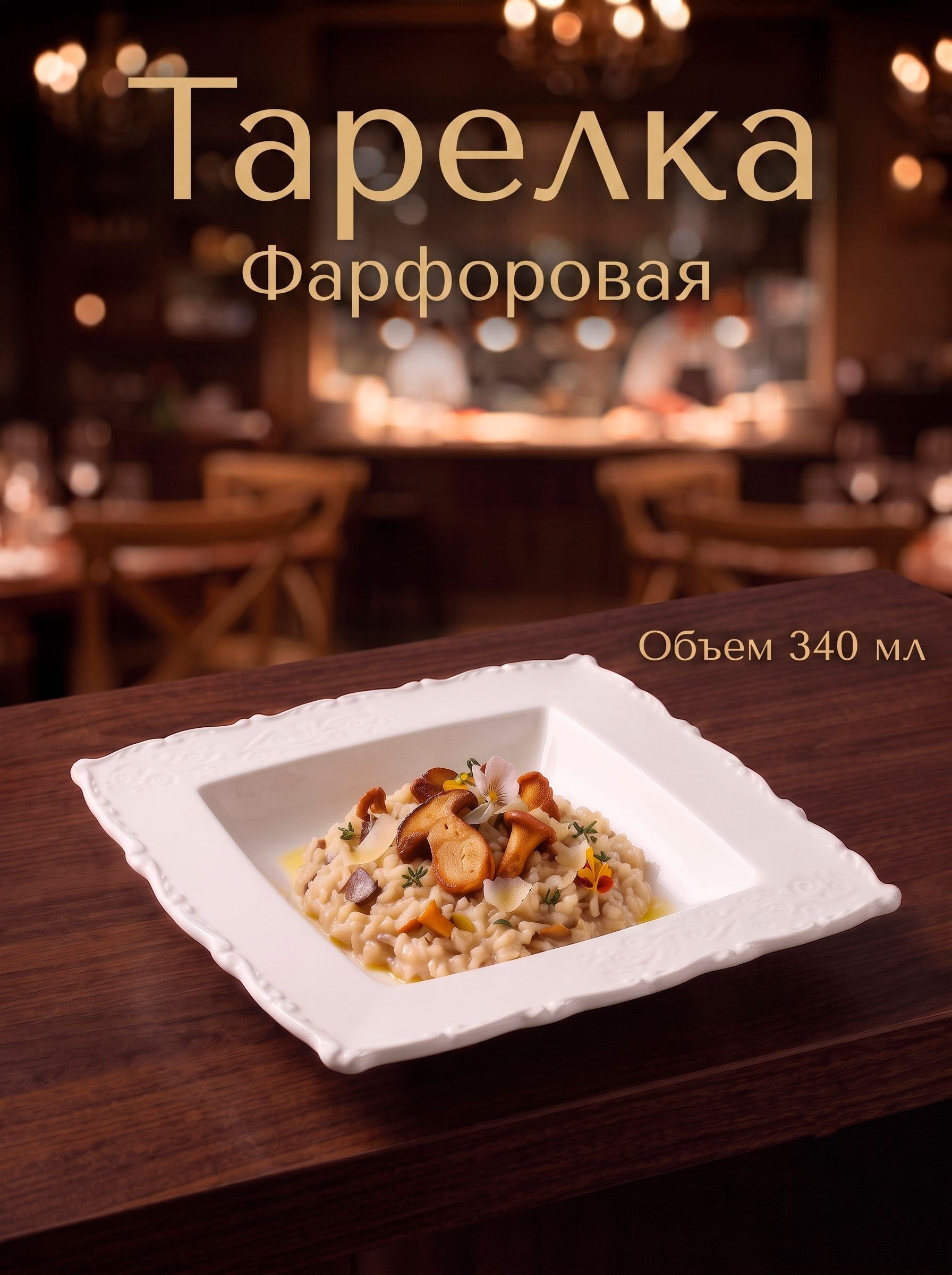 Салатник глубокий, 340 мл, Magistro Kingdom, фарфоровый, На фото — предложение продавца