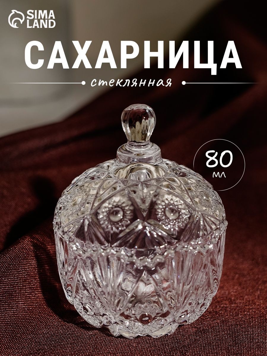 Икорница с крышкой, стеклянная, 80 мл, Magistro