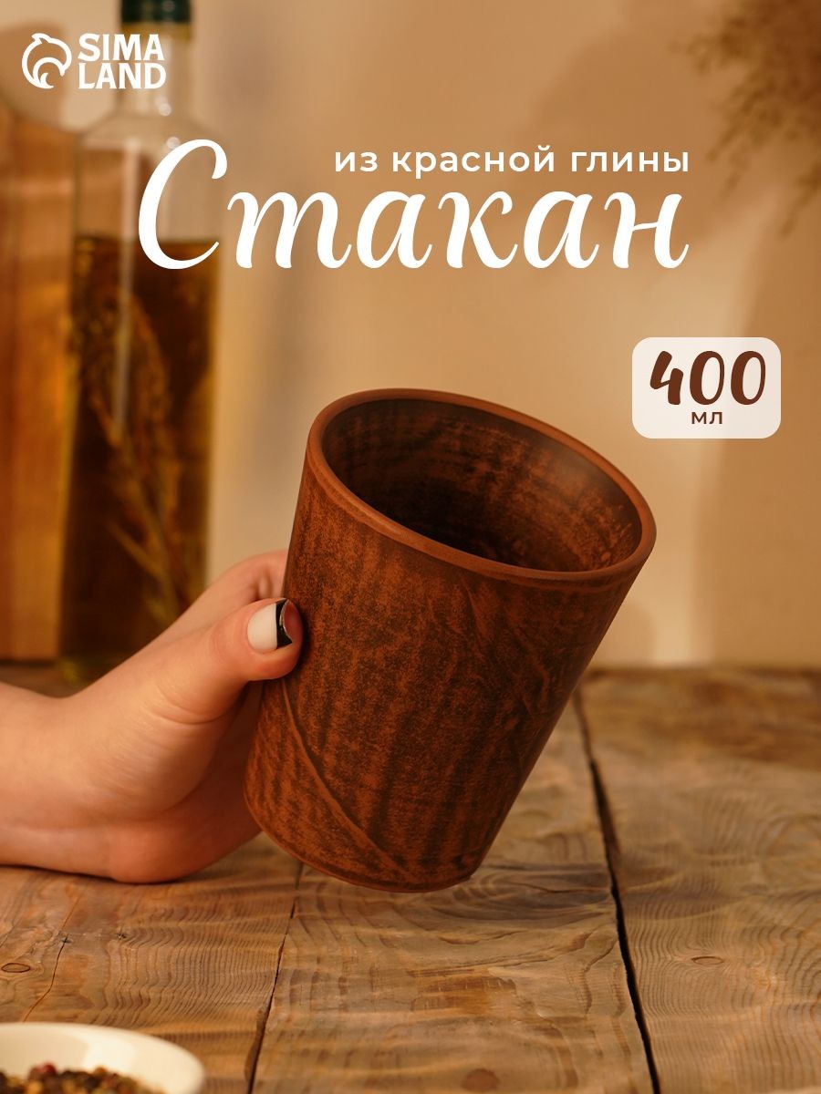 Стакан Гладкий , объем 0,4 л., 11х10х10 см