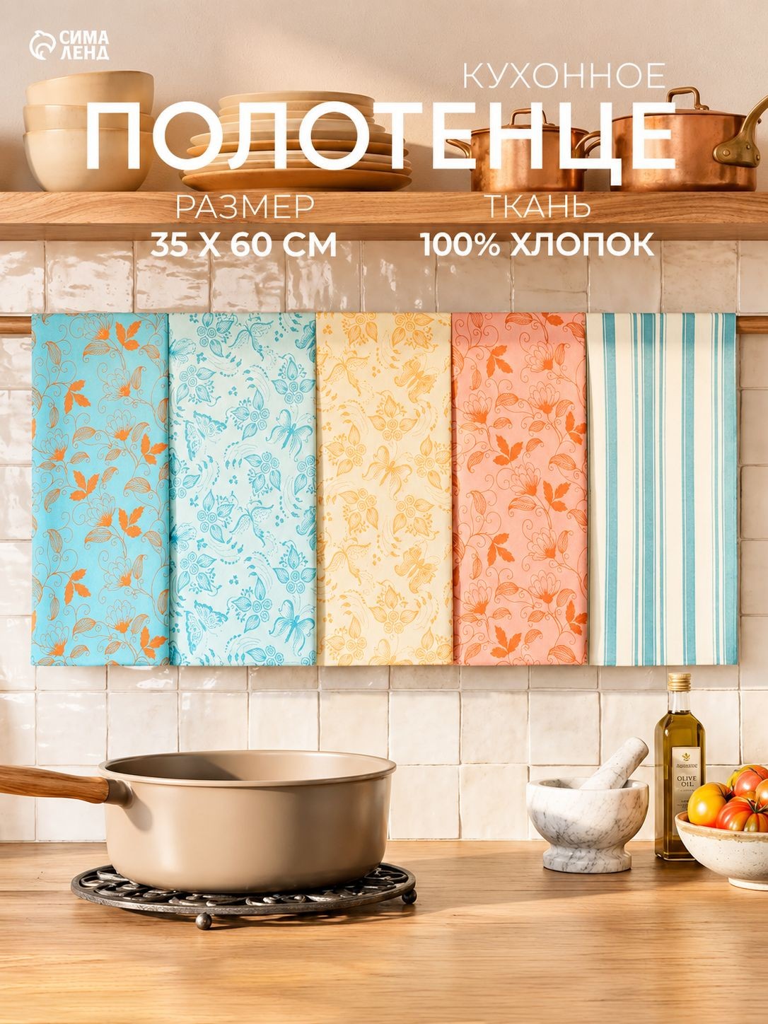 Кухонные полотенца вафельные 35х60 см, набор 5 шт, хлопок