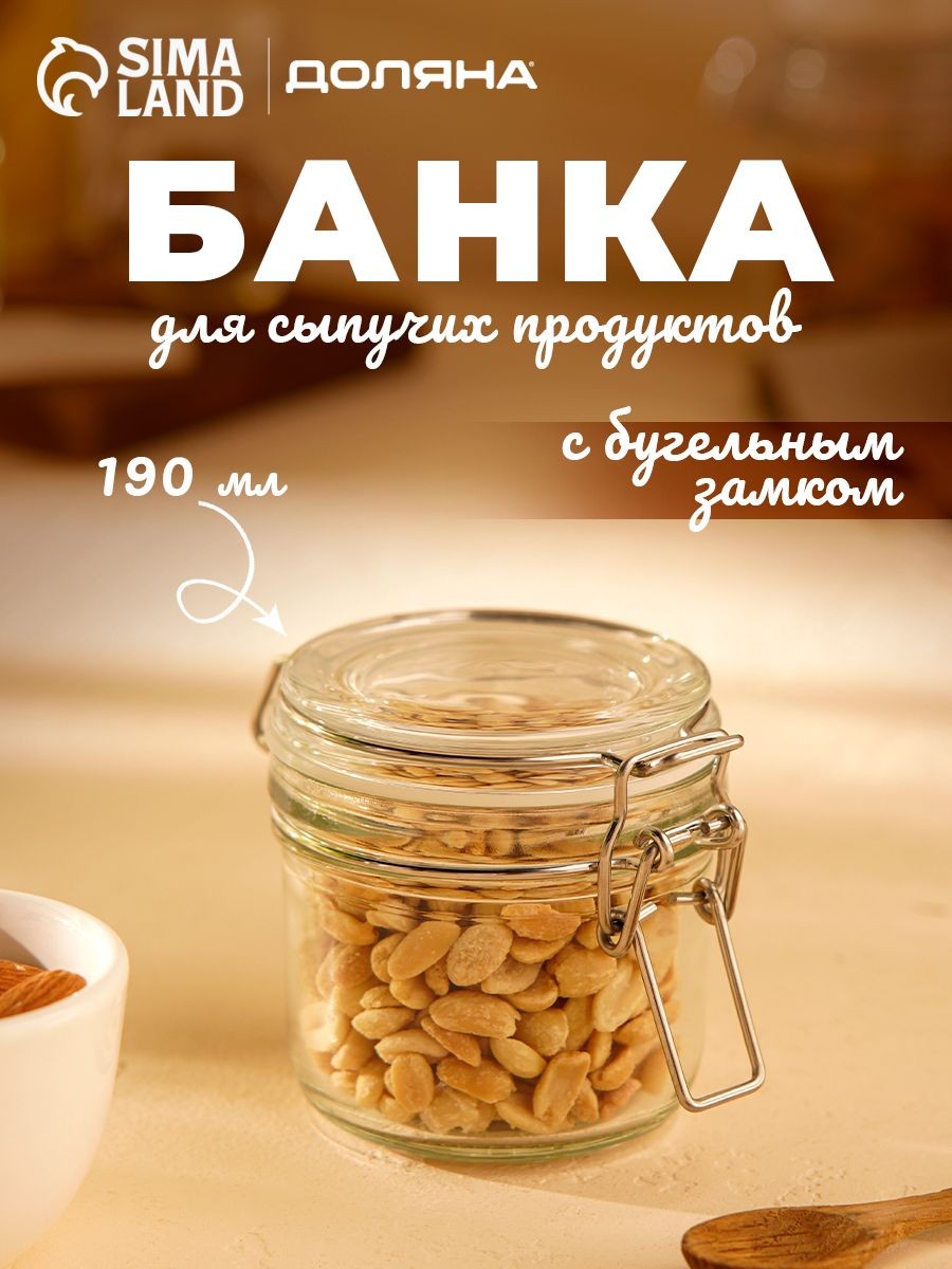 Банка для сыпучих продуктов Доляна "Галерея", объем 190 мл, с бугельным замком, стеклянная, На фото — предложение продавца