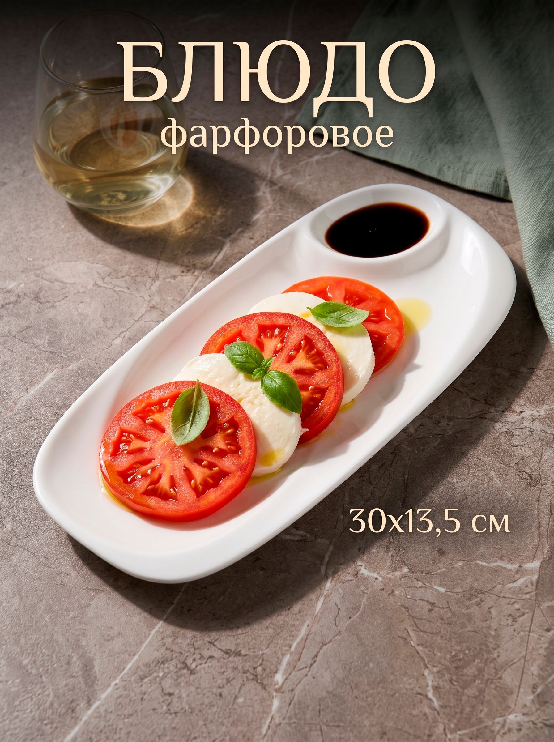 Блюдо сервировочное с соусником 30х13,5 см, Magistro "Бланш", фарфоровое