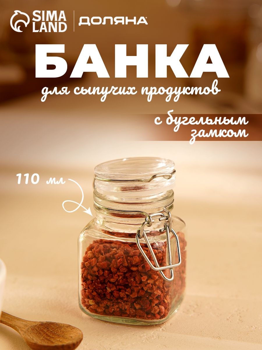 Банка для сыпучих продуктов, объем 110 мл, с бугельным замком, стеклянная