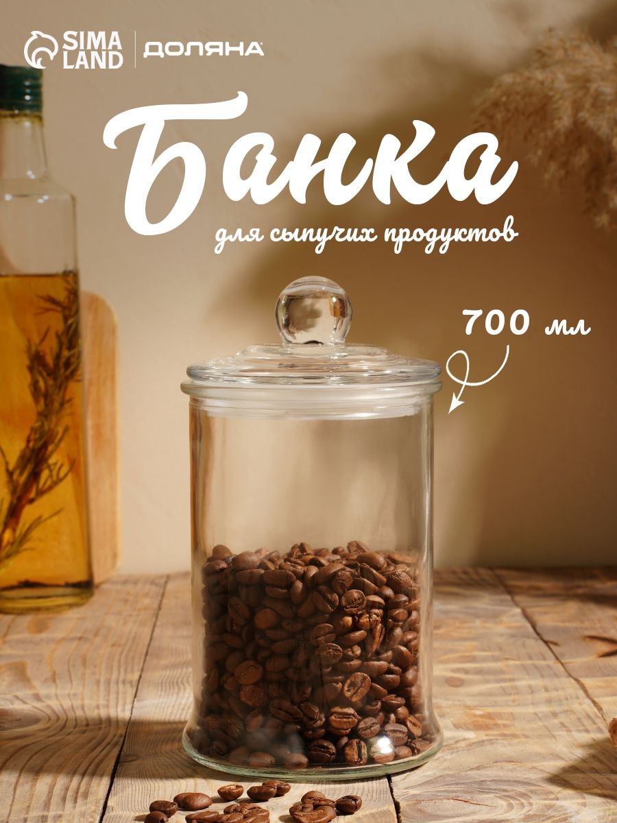 Банка для сыпучих продуктов Доляна "Стелла", объем 700 мл, размер 10х18 см, стекло