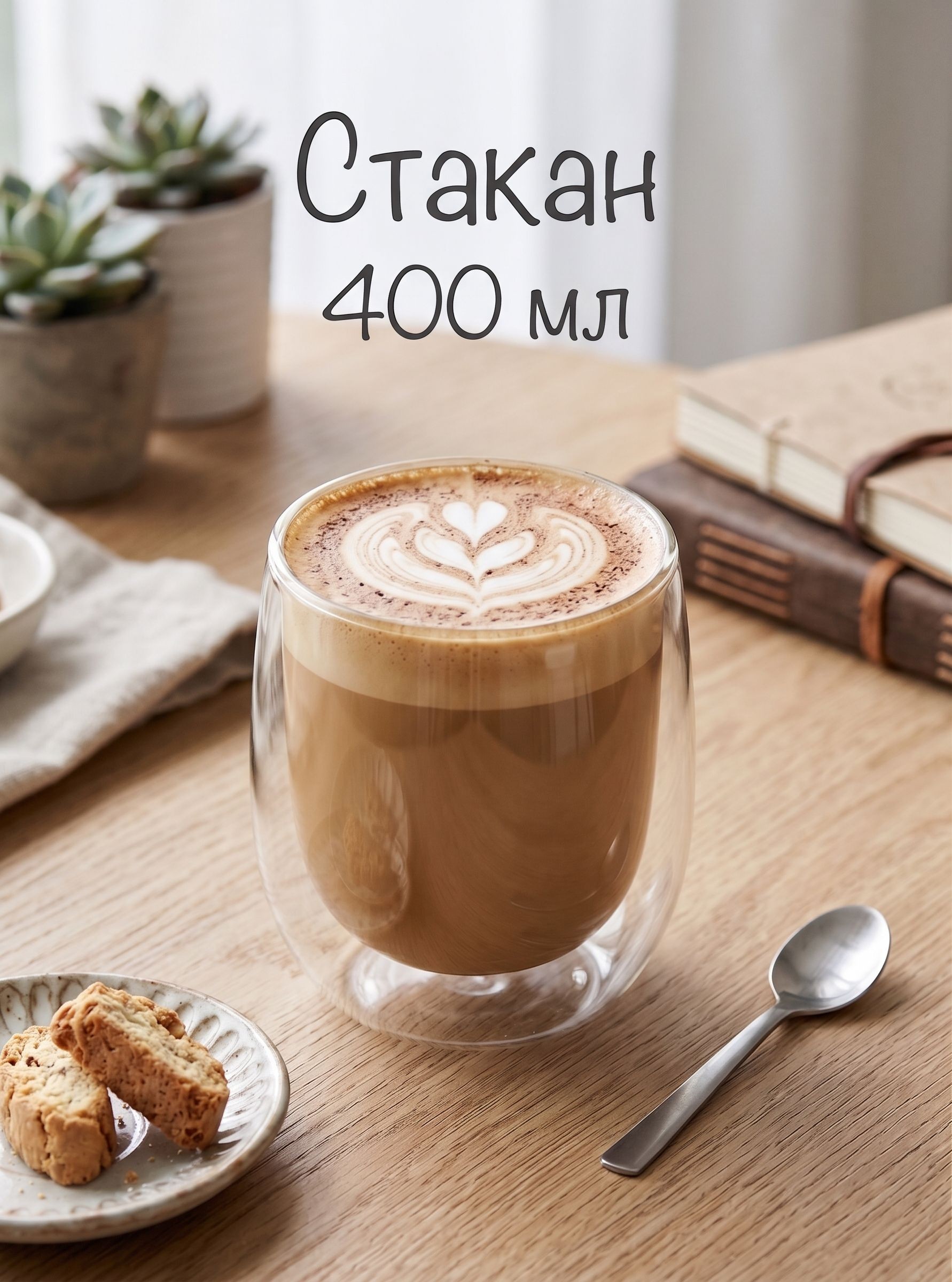 Стакан с двойными стенками "Поль", 300 мл