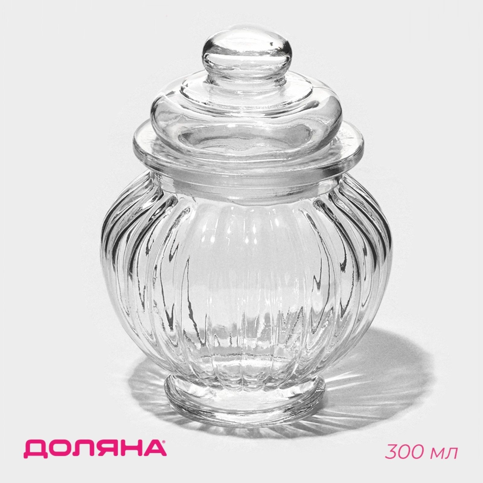 Банка для сыпучих продуктов Доляна "Галерея", объем 300 мл, стеклянная