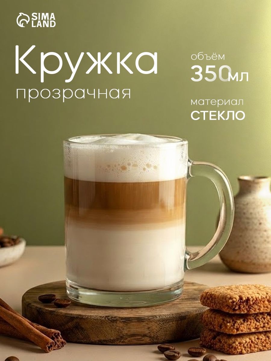 Кружка стеклянная "Чайная", объем 350 мл