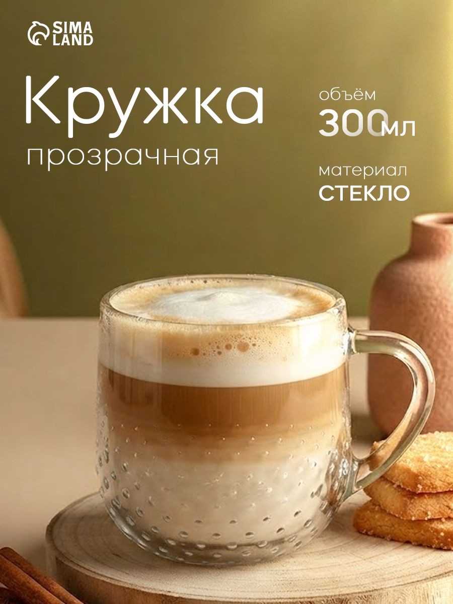 Кружка стеклянная, объем 300 мл, "Грамине Сенс"