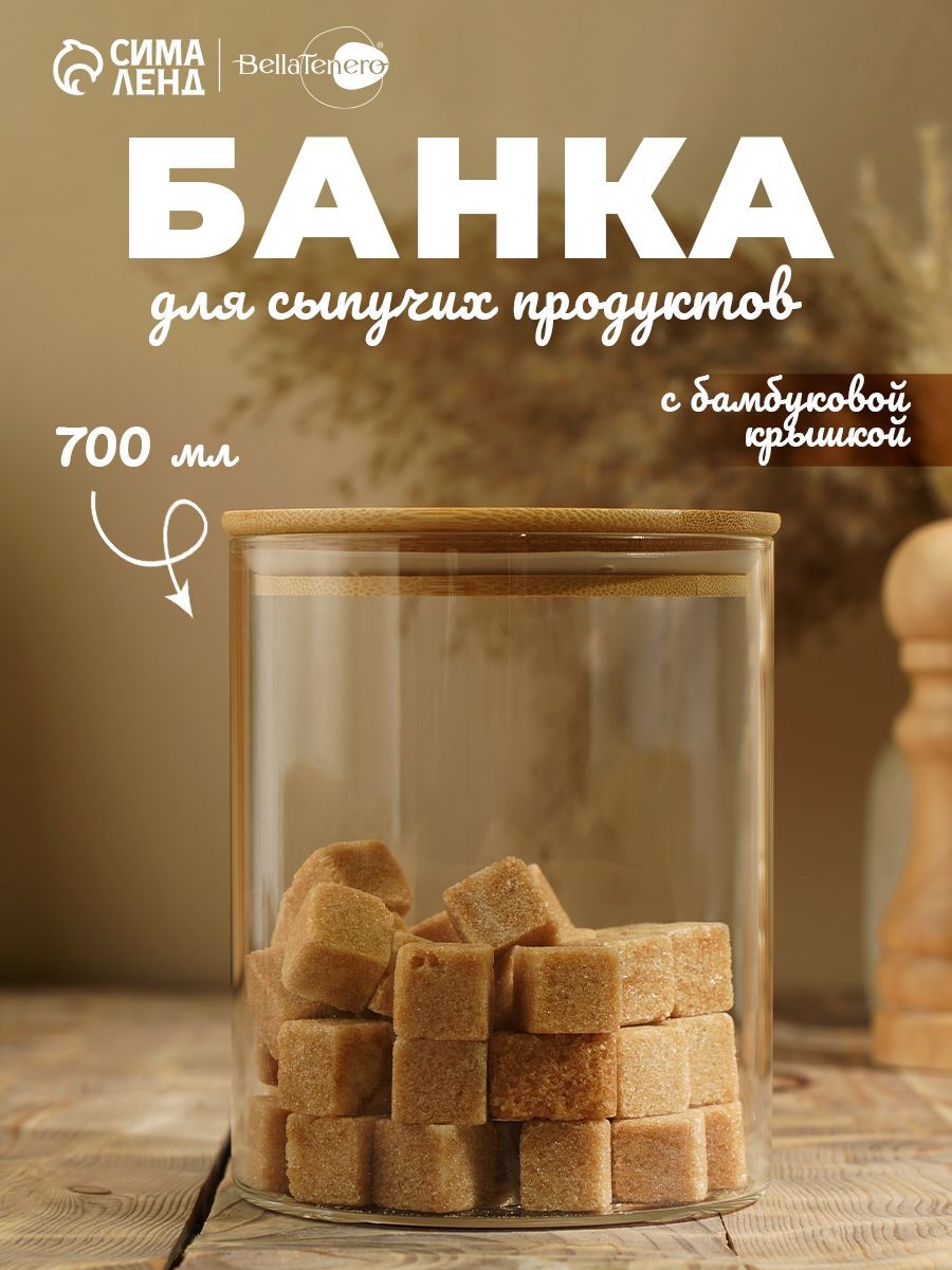 Банка для хранения сыпучих продуктов 700 мл, с бамбуковой крышкой, сахарница стеклянная