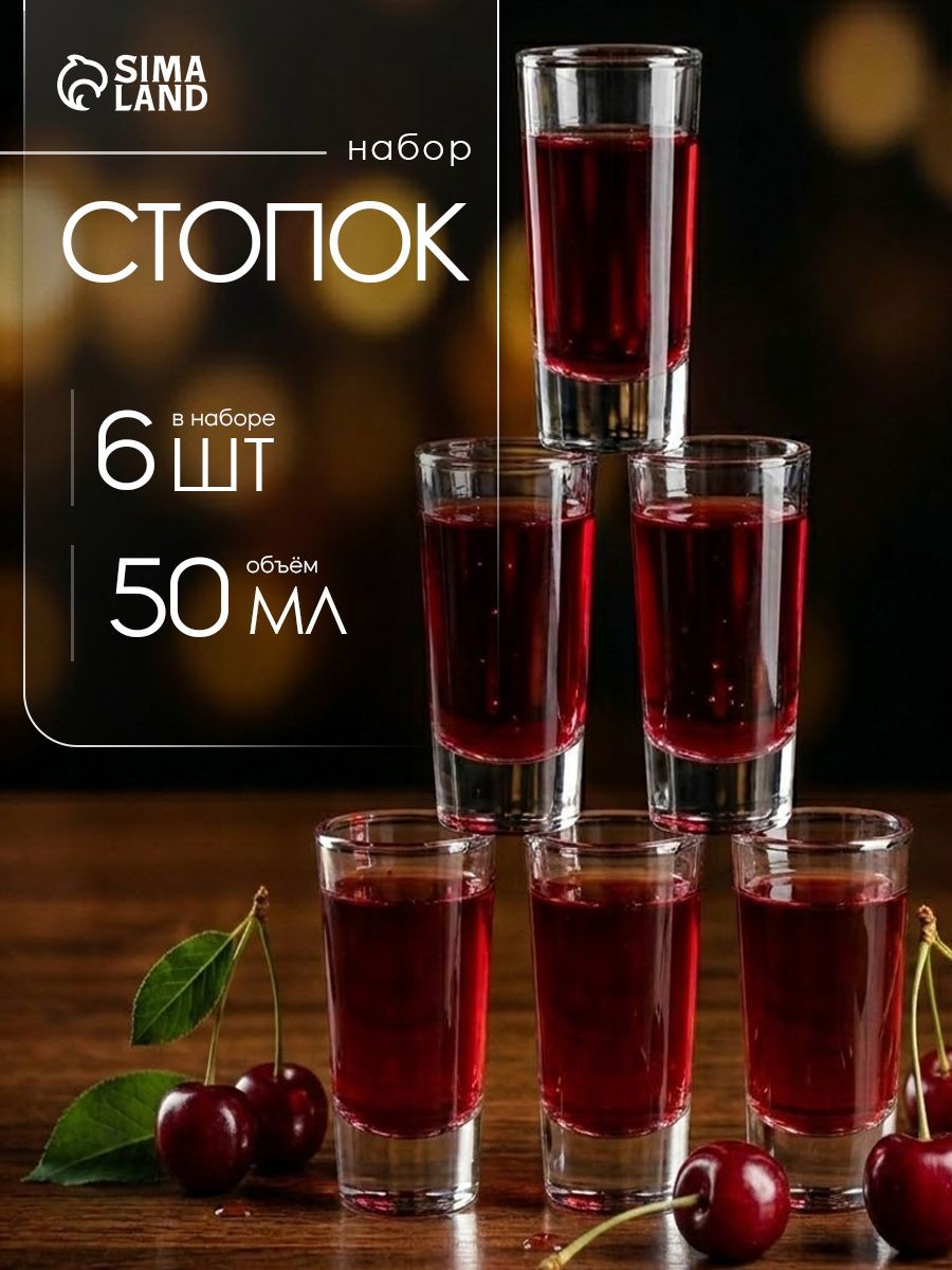 Стопки набор подарочный "Нью-Йорк", 6 шт, 50 мл, стекло, прозрачные