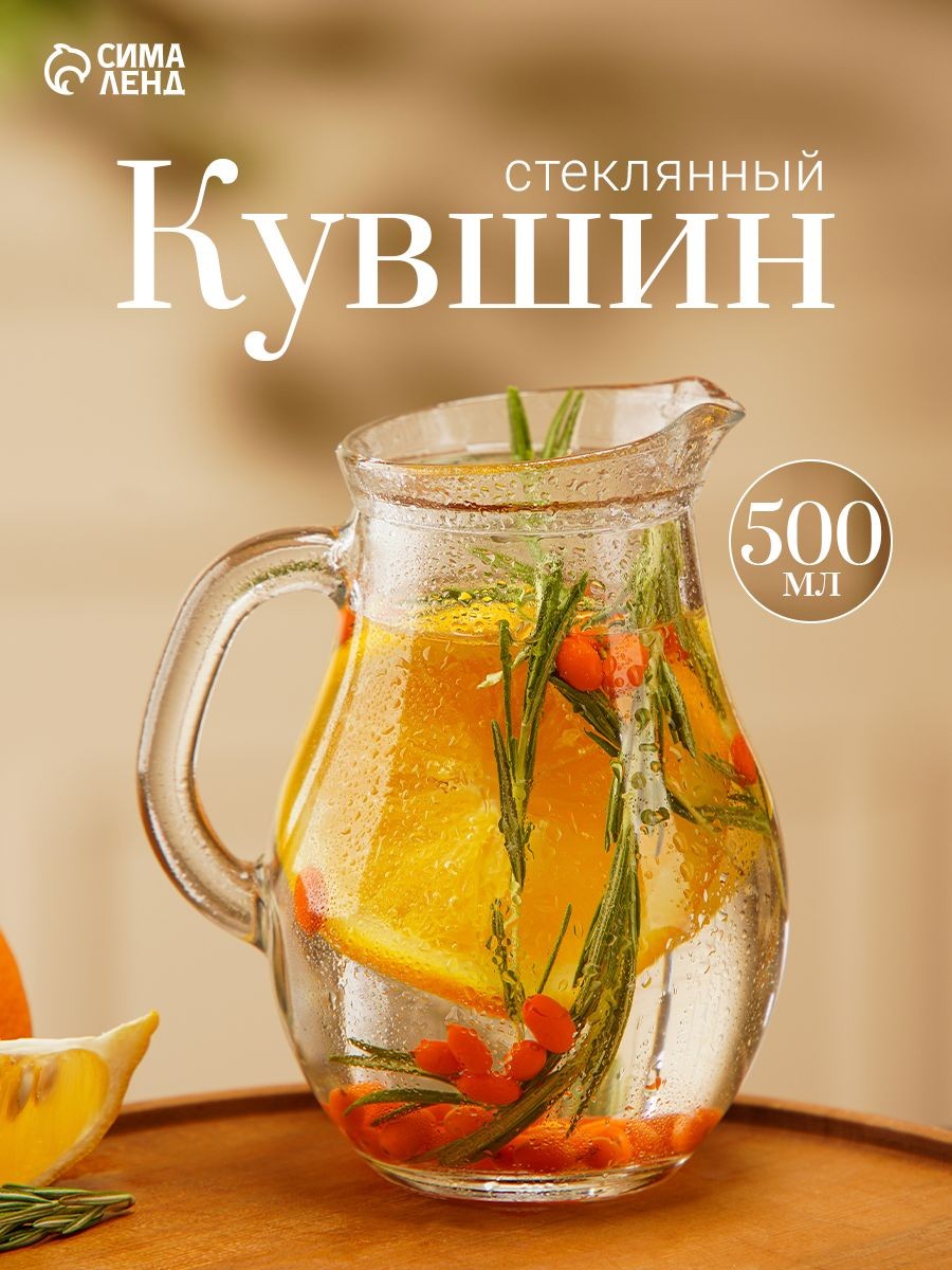 Кувшин стеклянный для напитков "Bistro", объем 500 мл