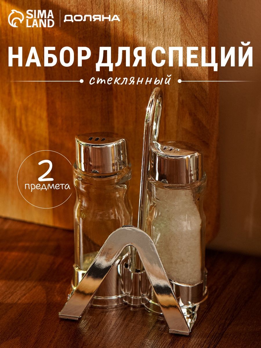 Набор для специй Доляна "Эксклюзив", объем 40 мл, 3 предмета: салфетница на пластиковой подставке, 2 солонки
