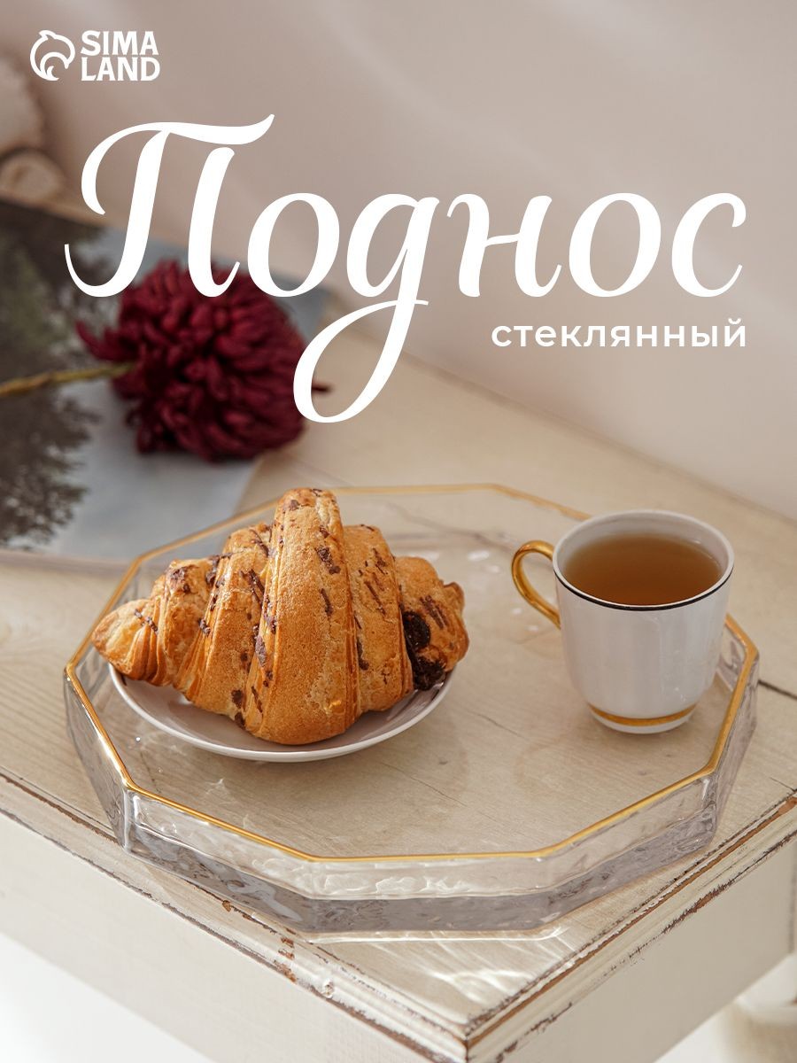 Поднос декоративный, 24х3 см, круглый, стеклянный, прозрачный