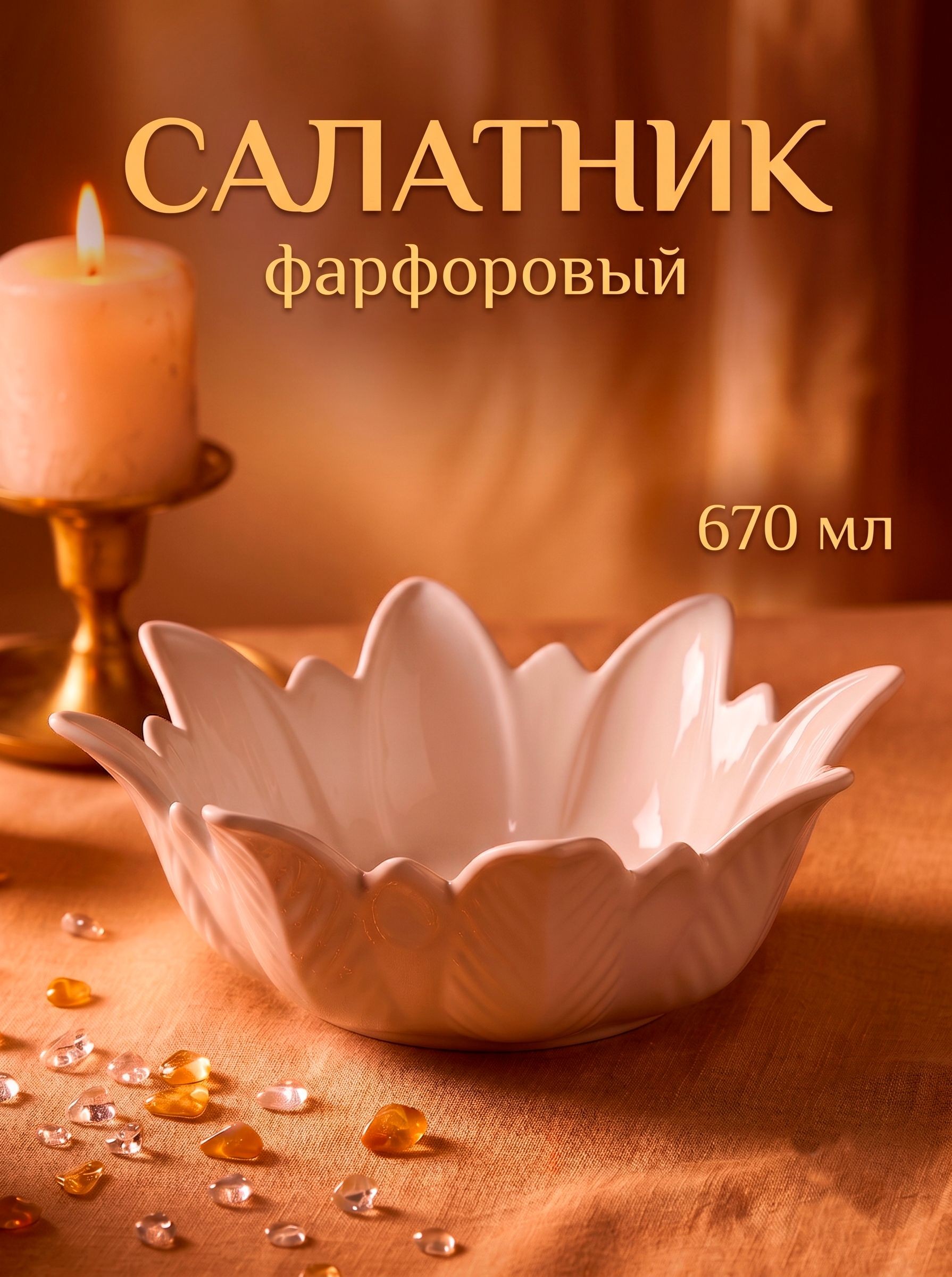 Салатник сервировочный 670 мл, 21,6 см, Magistro "Бланш. Цветочек", фафоровый