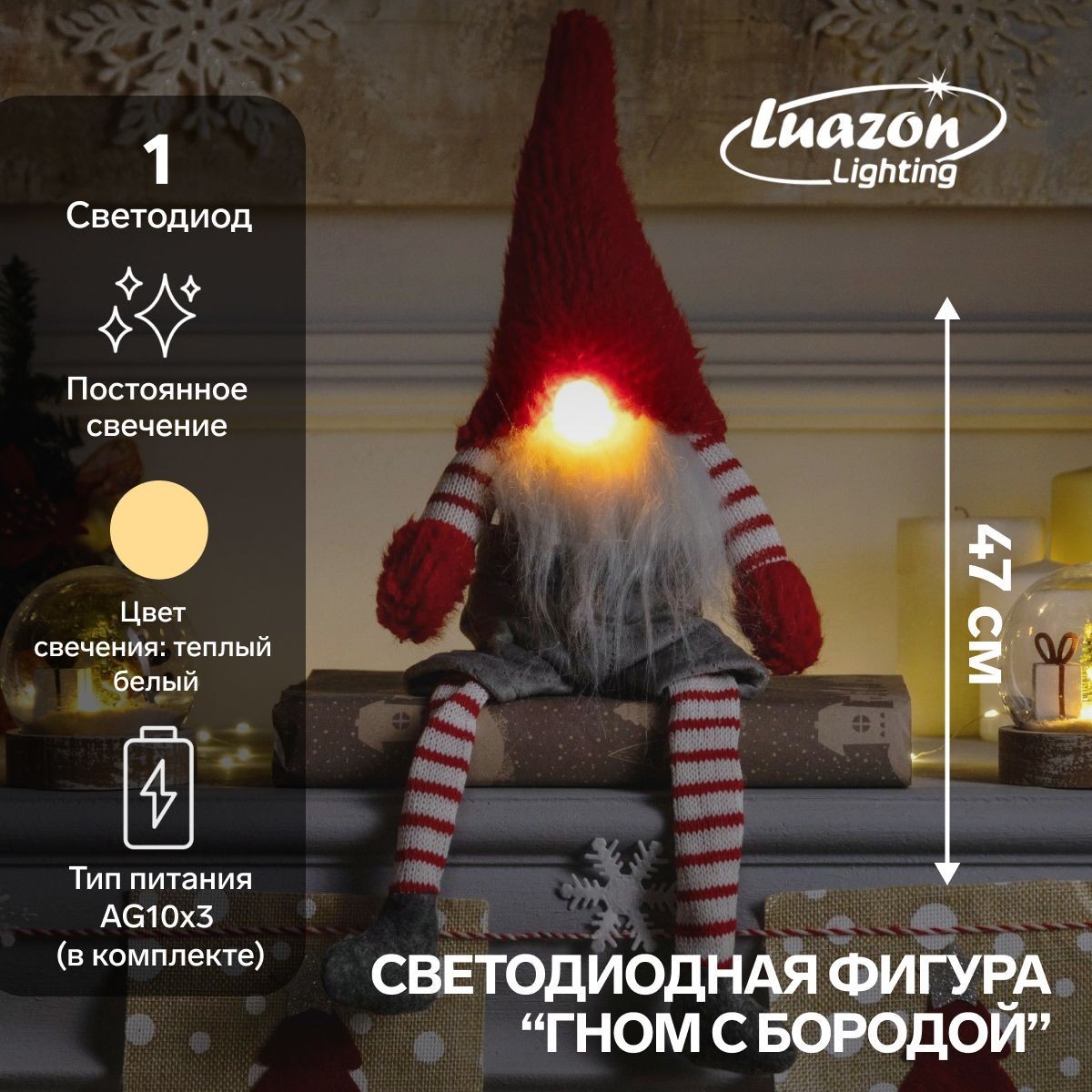 Светодиодная фигура Гном с бородой 14х47х9 см, текстиль, батарейки AG10х3, свечение тёплое белое, На фото — предложение продавца