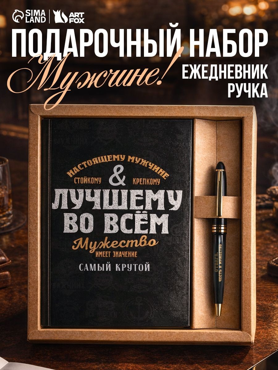 Ежедневник, с ручкой А5, 80 листов