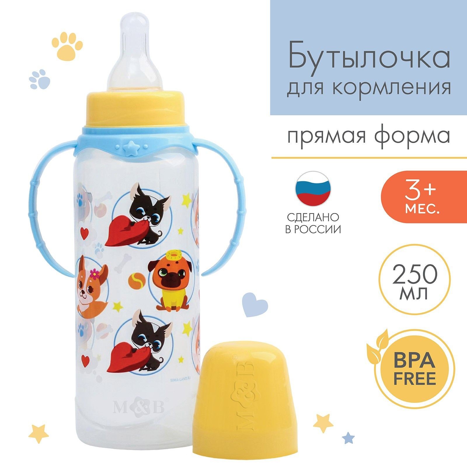 Бутылочка для кормления ТРЕНД. Песики , классическое горло, 250 мл., от 3 мес., цилиндр, с ручками, цвет голубой