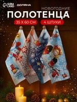 Полотенца кухонные новогодние набор, 4 шт- 35х60 см, С новым счастьем, 100% Хлопок