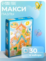 Макси пазлы для малышей, "Сказки", Puzzle Time, 30 элементов / Пазлы для детей 3 лет, На фото — предложение продавца