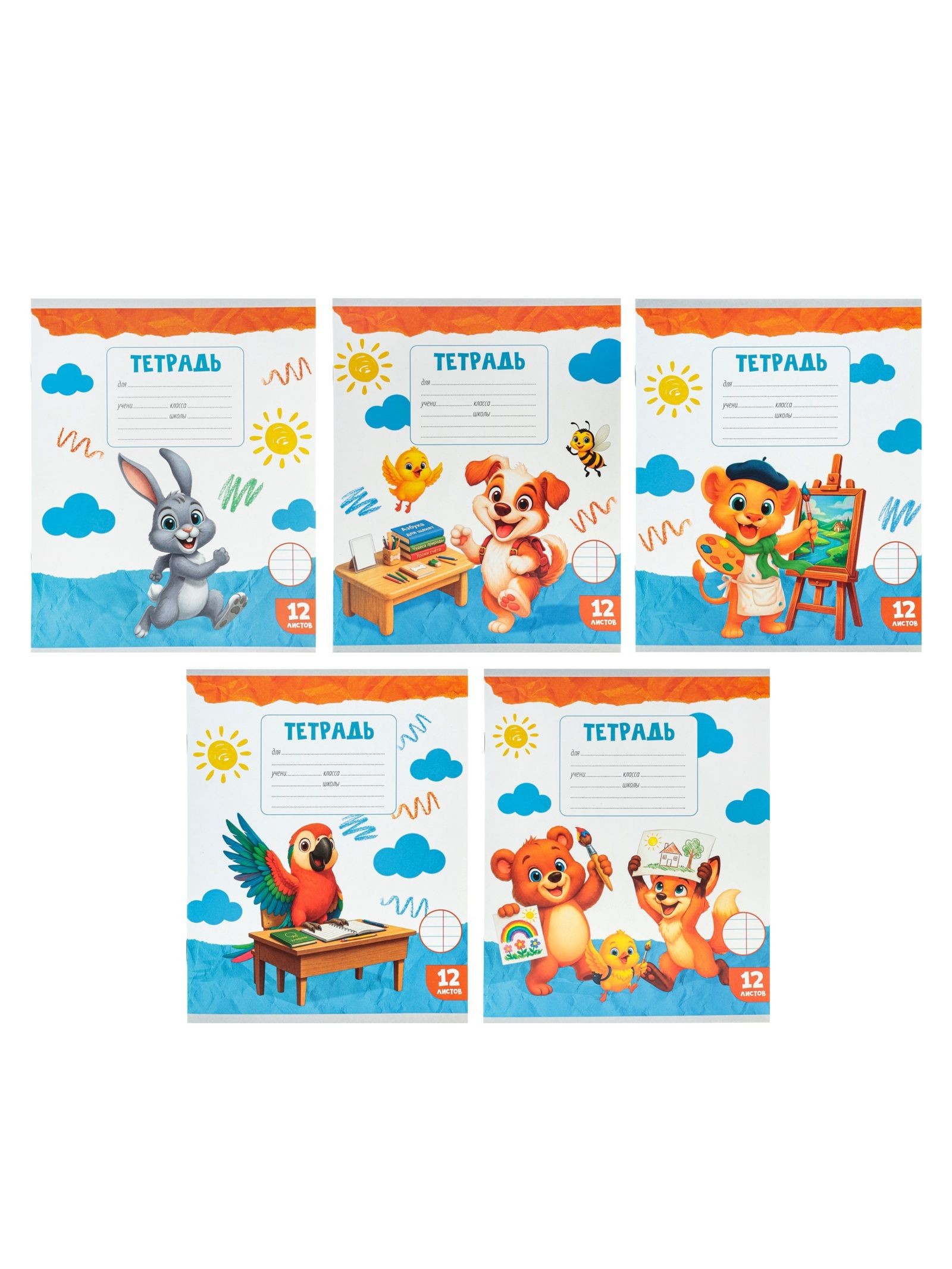Набор тетрадей из 10 штук 12 листов в линейку Calligrata KIDS, блок №2, 5 видов