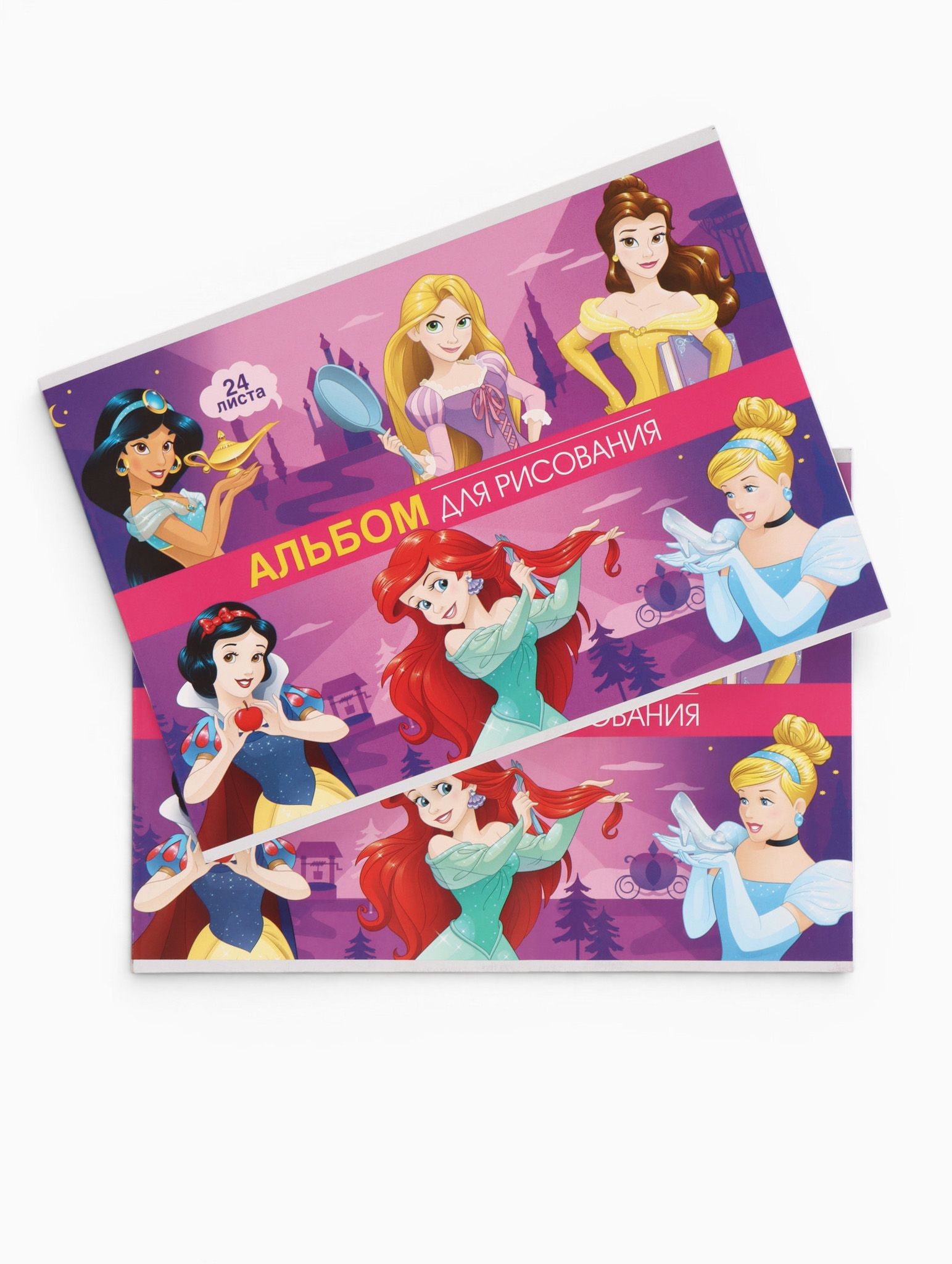 Альбом для рисования для девочек, Принцессы, Disney, 2 штуки в наборе, 24 листа, формат А4, На фото — предложение продавца