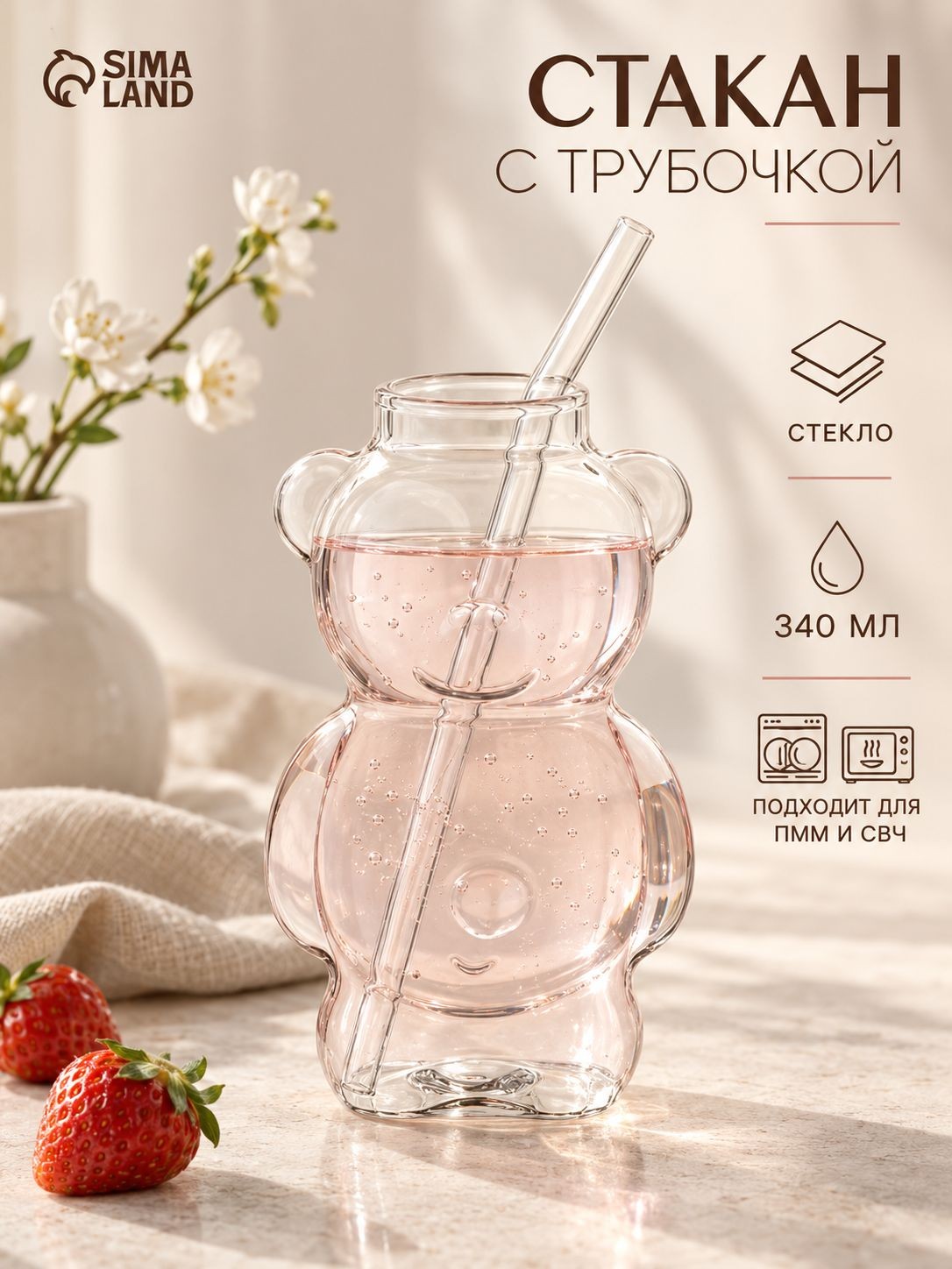 Стакан с трубочкой "ToyBear", 340 мл, стекло
