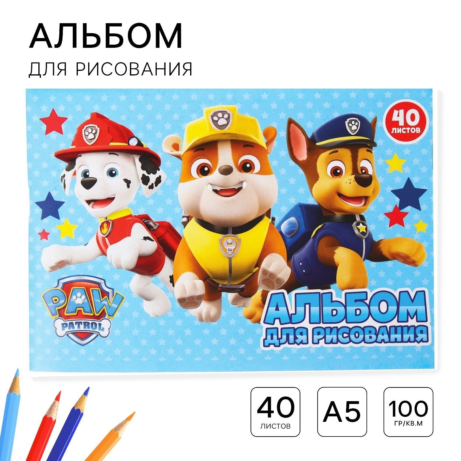 Альбом для рисования А5, 40 листов 90 г/м , на скрепке, Щенки