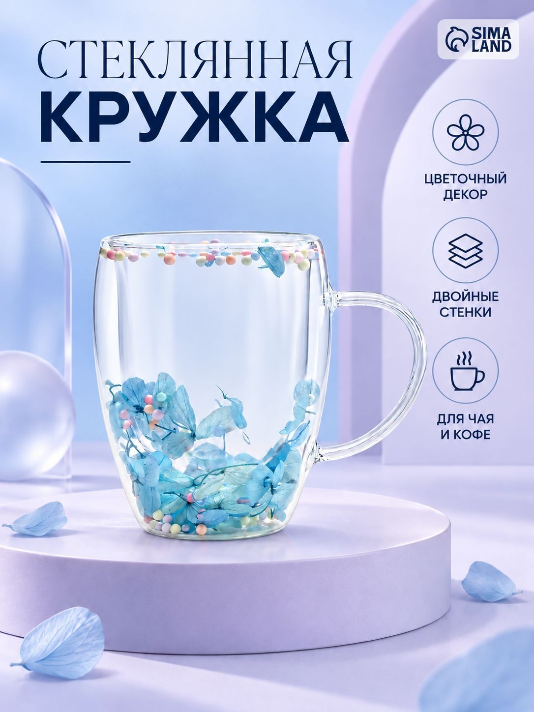 Кружка с двойными стенками "Сухоцвет" , 350 мл, боросиликатное стекло, На фото — предложение продавца