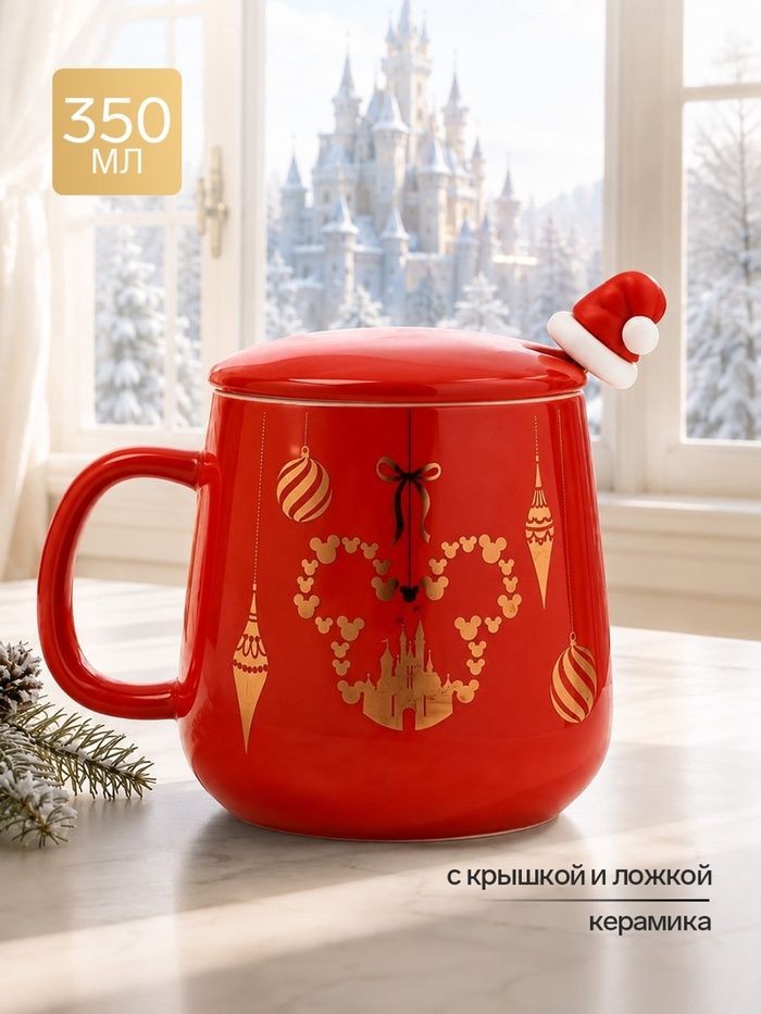 Новогодняя кружка, "Микки Маус", Disney / кружка керамическая / кружка с крышкой, объем 350 мл