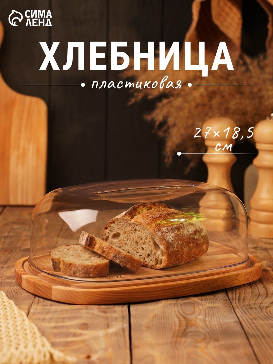 Хлебница с крышкой на деревянной подставке, размер 27х18,5х10 см, На фото — предложение продавца